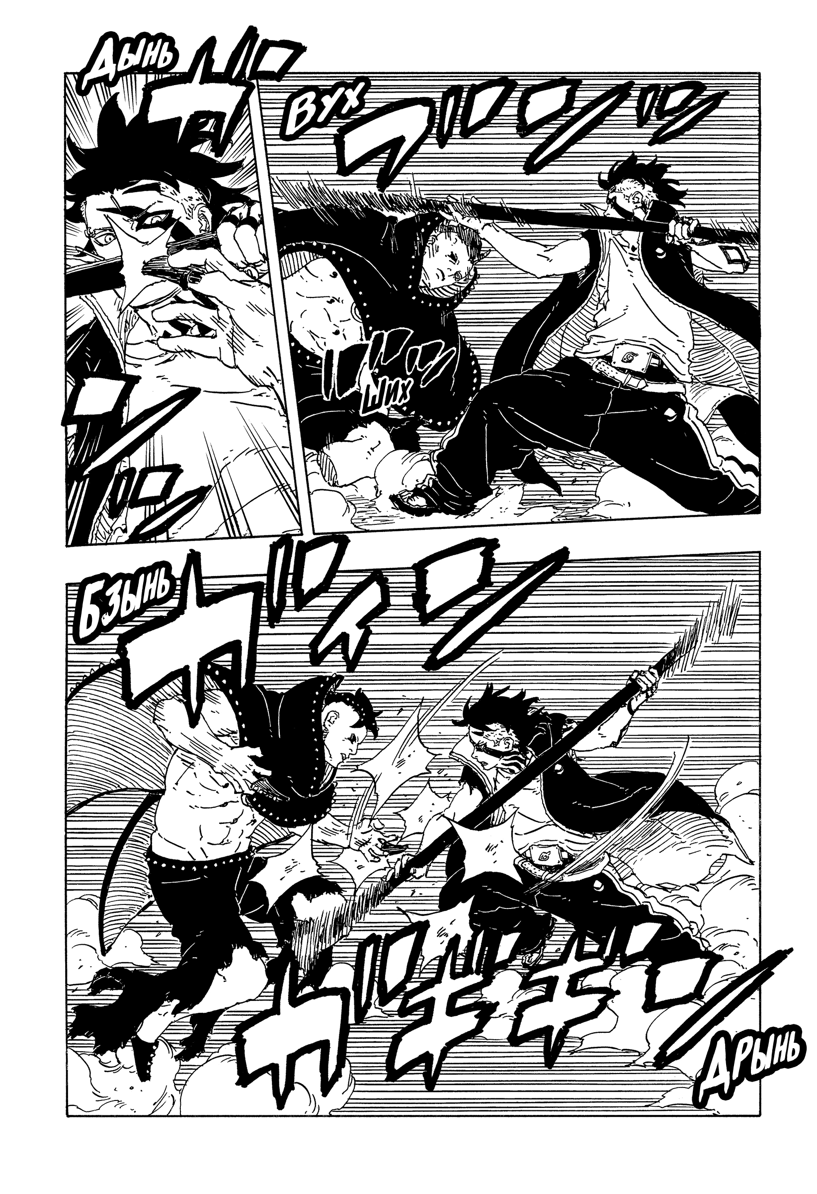 Read Боруто Два синих вихря Boruto Ru Manga Online