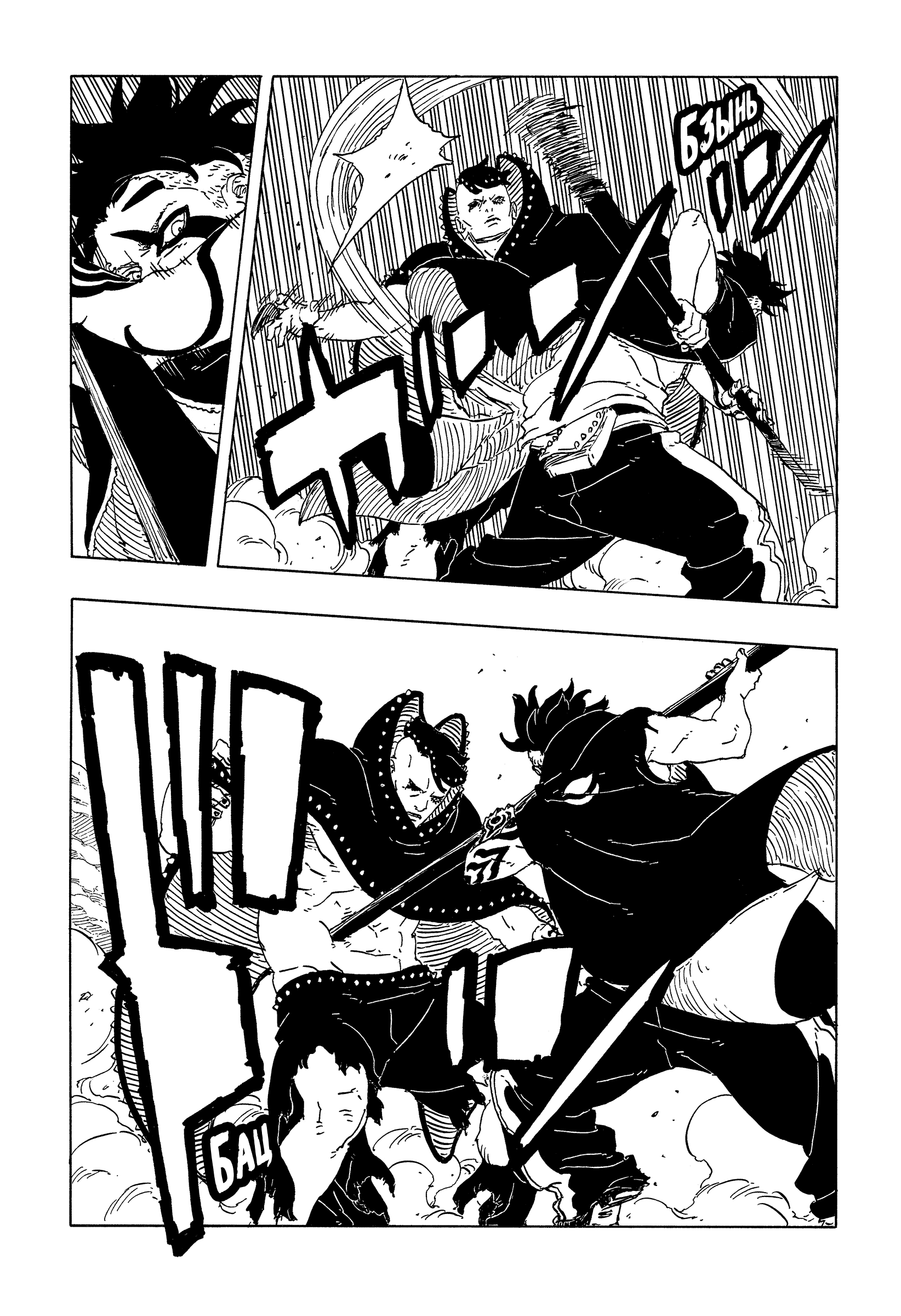 Read Боруто Два синих вихря Boruto Ru Manga Online