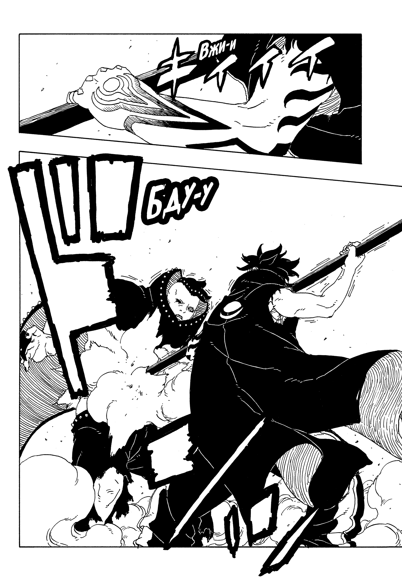 Read Боруто Два синих вихря Boruto Ru Manga Online