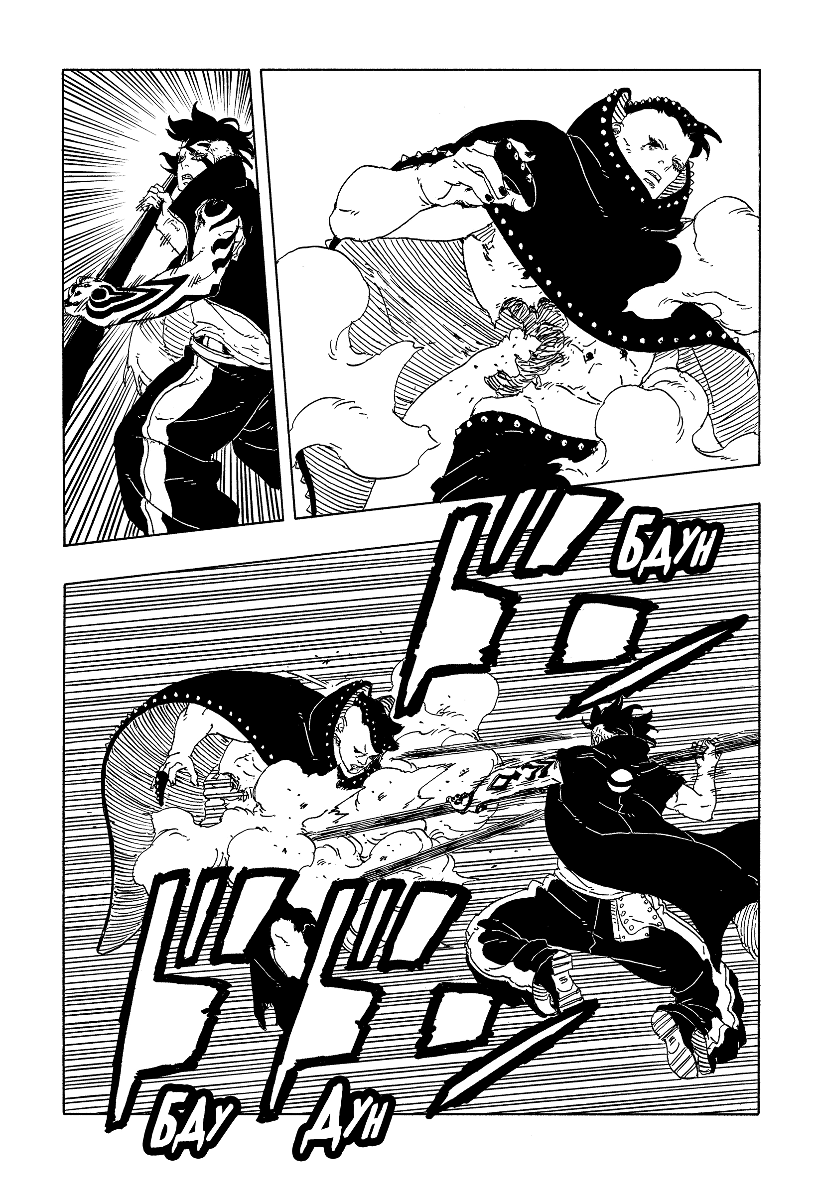 Read Боруто Два синих вихря Boruto Ru Manga Online