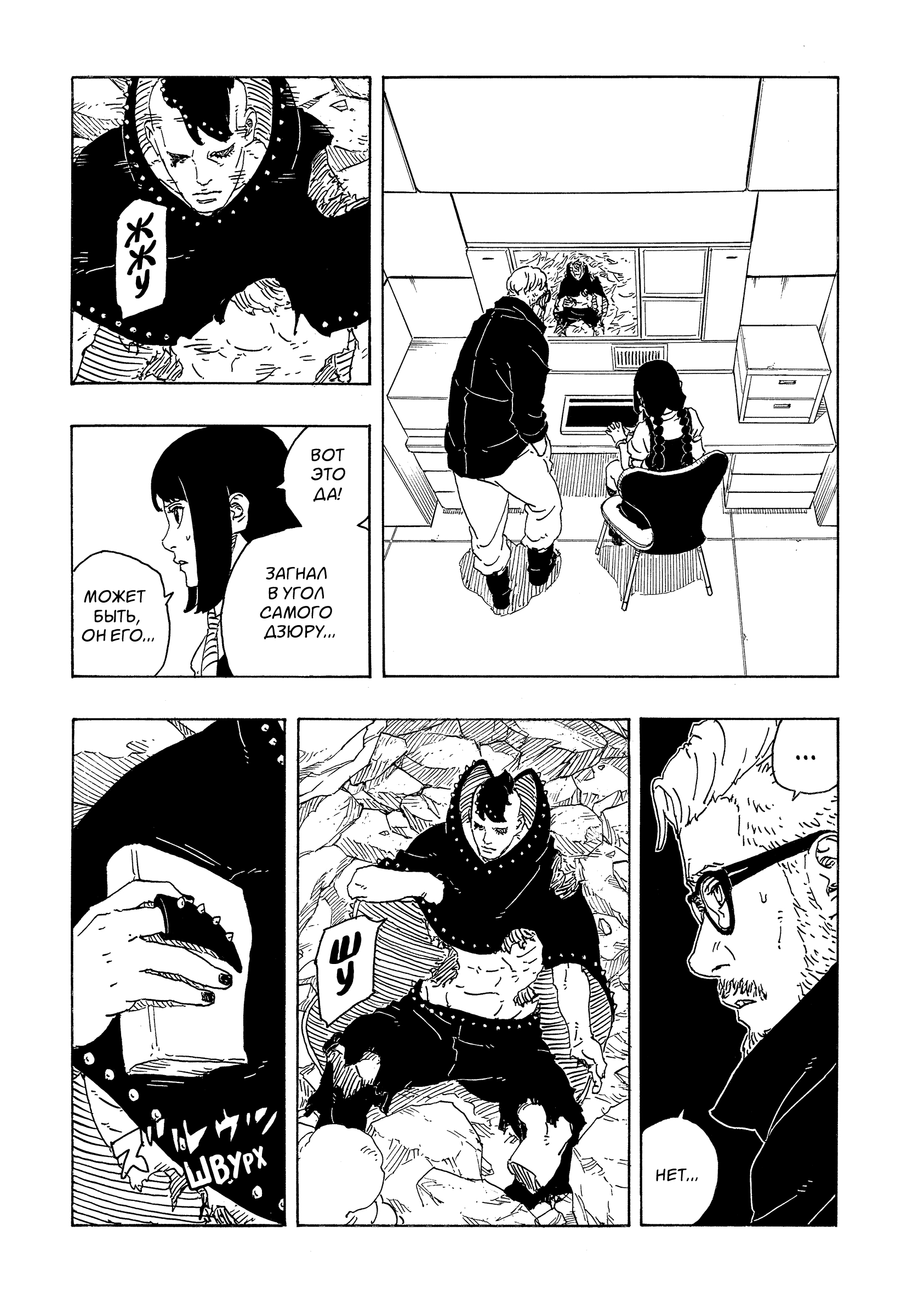 Read Боруто Два синих вихря Boruto Ru Manga Online
