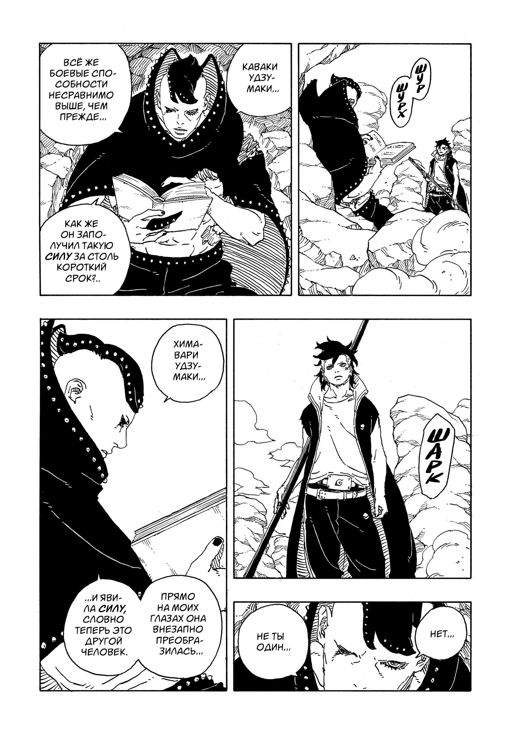 Read Боруто Два синих вихря Boruto Ru Manga Online