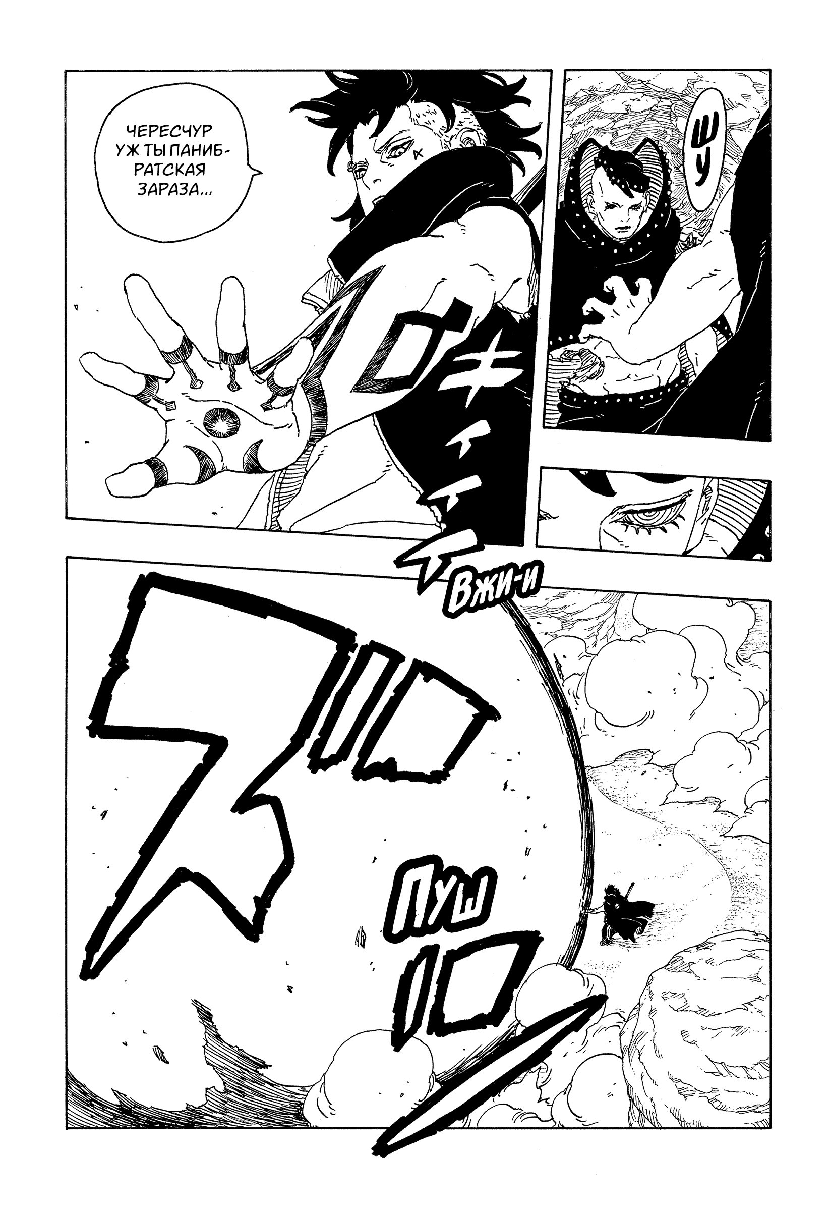 Read Боруто Два синих вихря Boruto Ru Manga Online