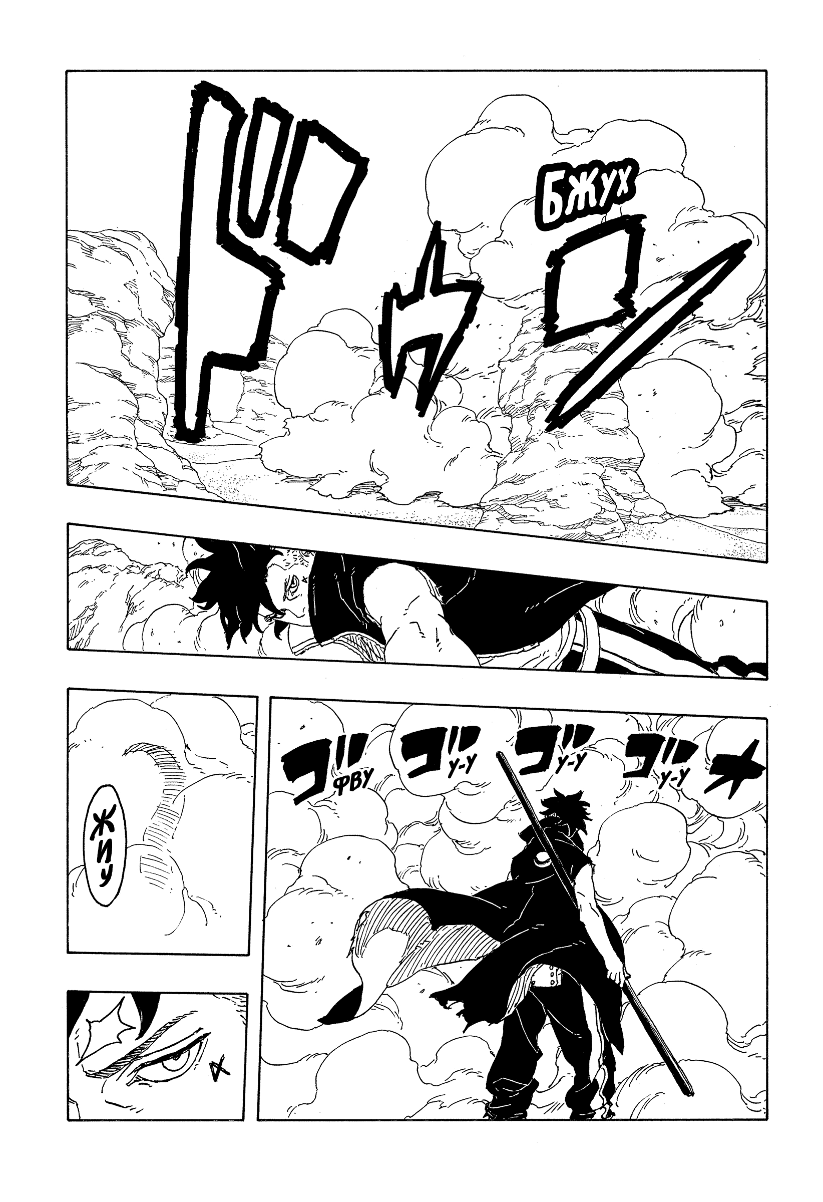 Read Боруто Два синих вихря Boruto Ru Manga Online