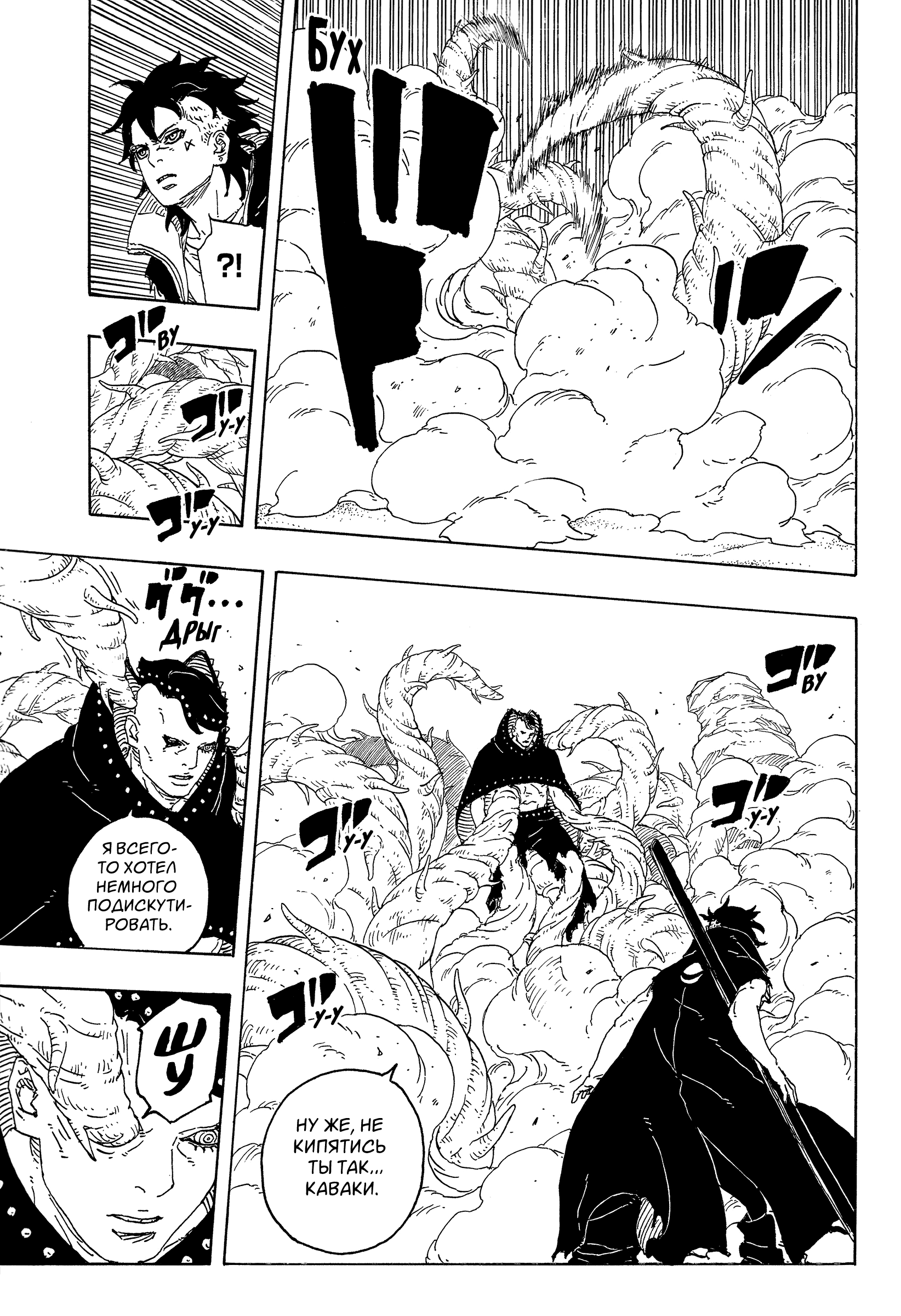 Read Боруто Два синих вихря Boruto Ru Manga Online