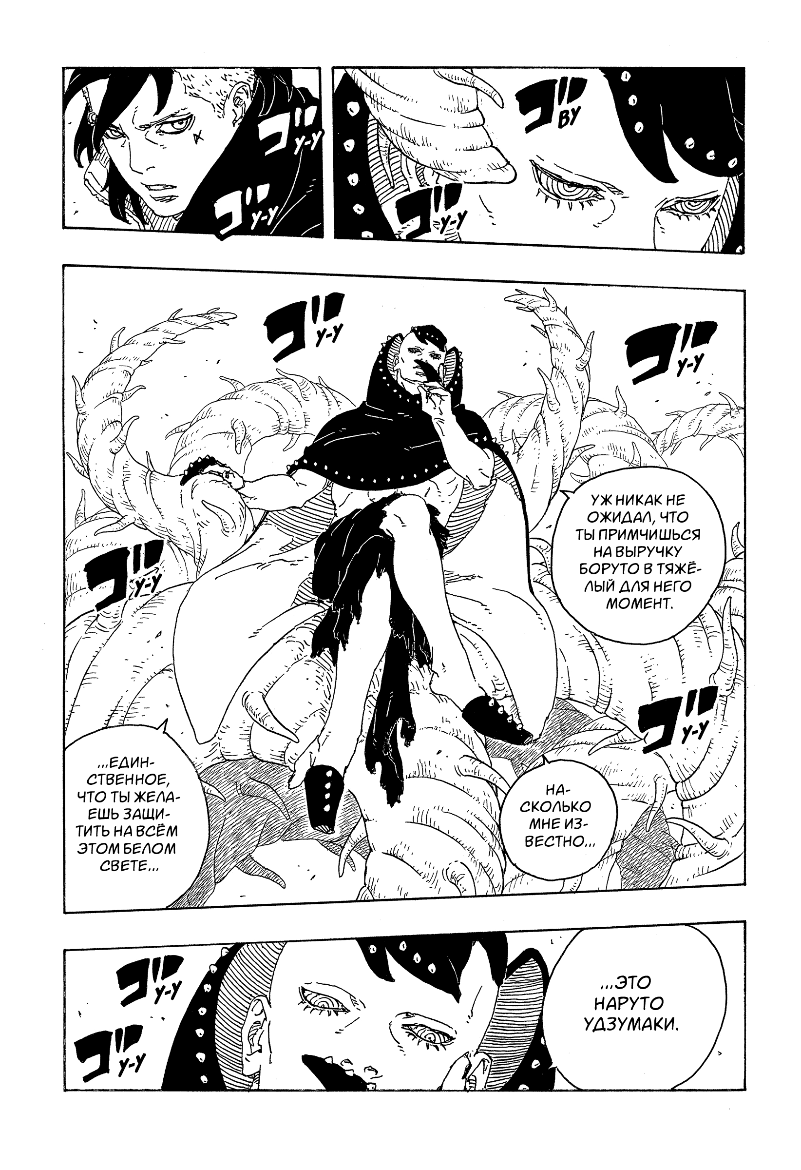 Read Боруто Два синих вихря Boruto Ru Manga Online