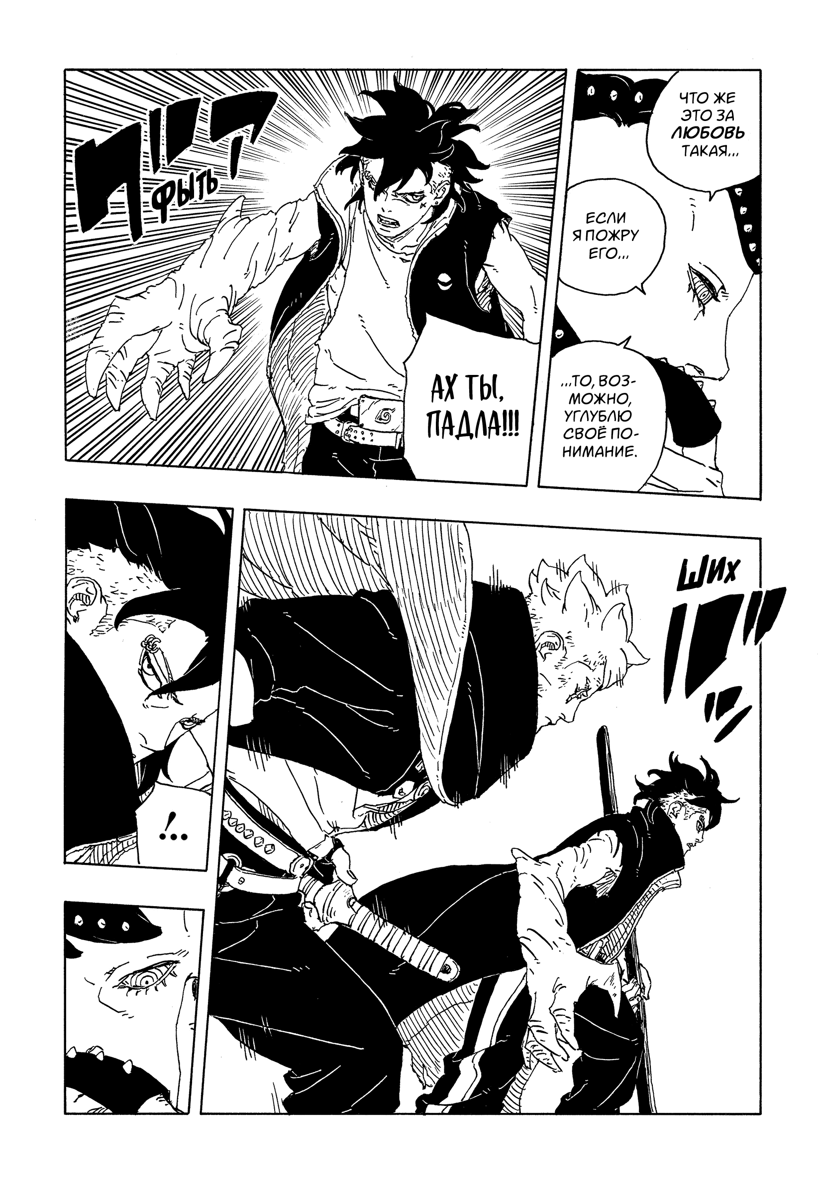 Read Боруто Два синих вихря Boruto Ru Manga Online