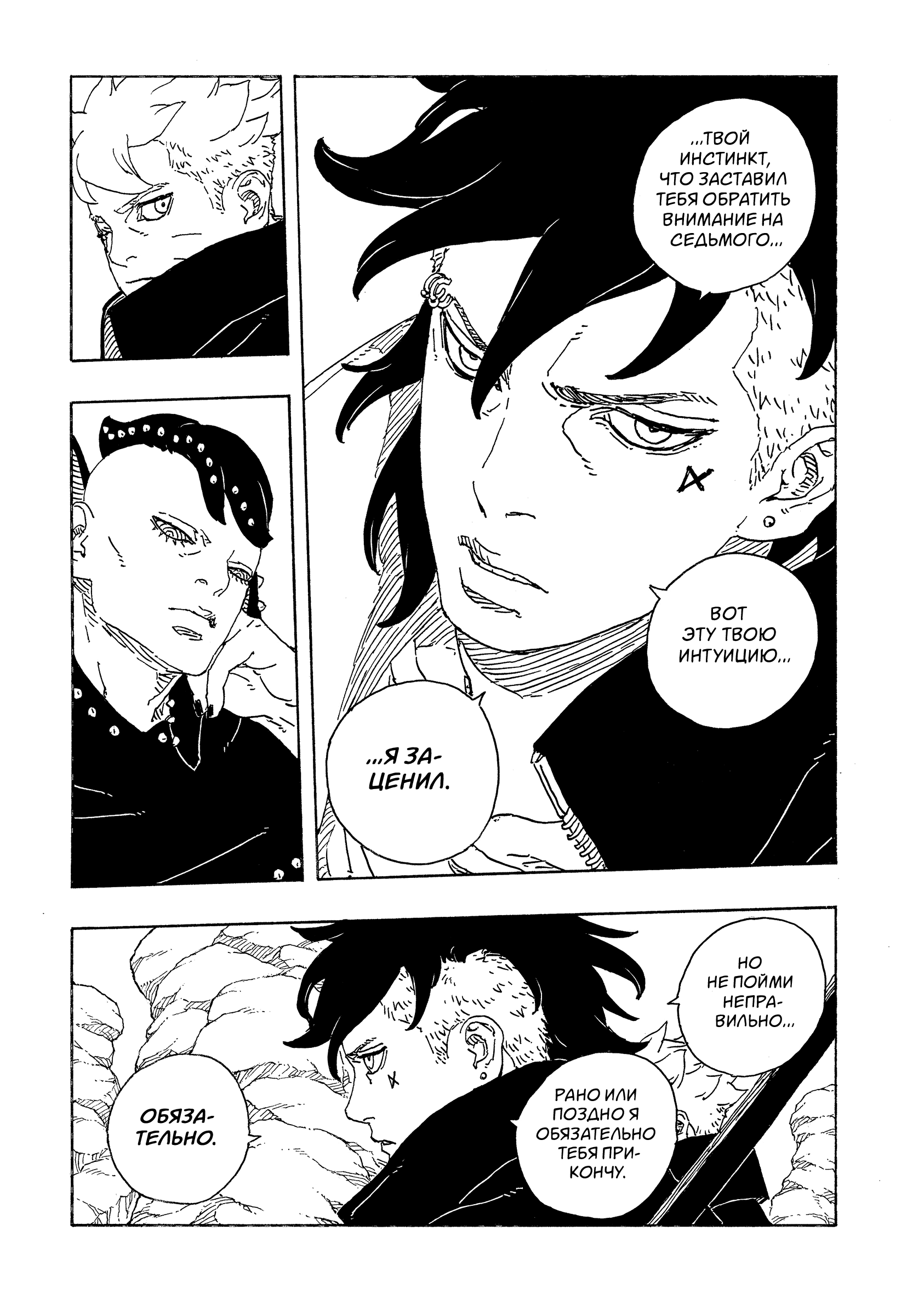 Read Боруто Два синих вихря Boruto Ru Manga Online