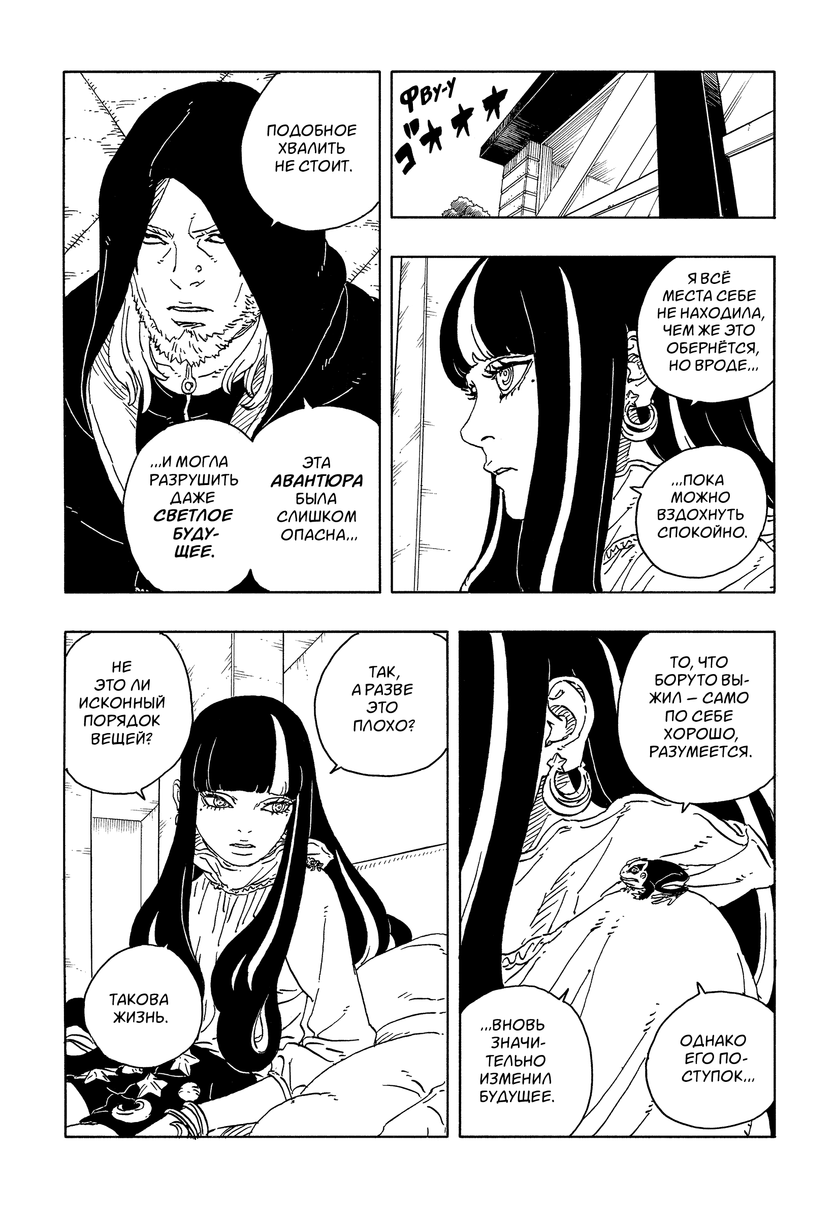 Read Боруто Два синих вихря Boruto Ru Manga Online