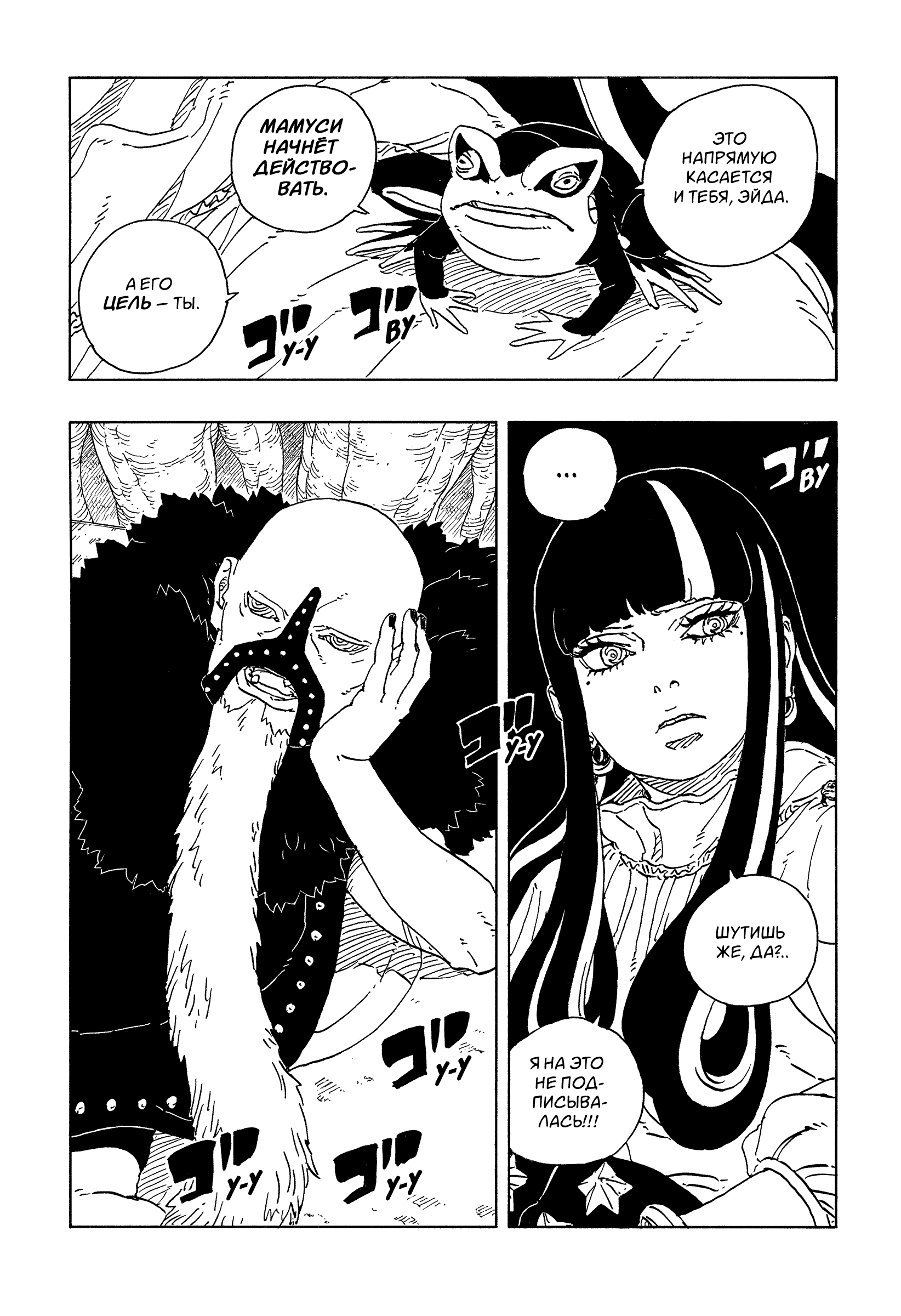 Read Боруто Два синих вихря Boruto Ru Manga Online