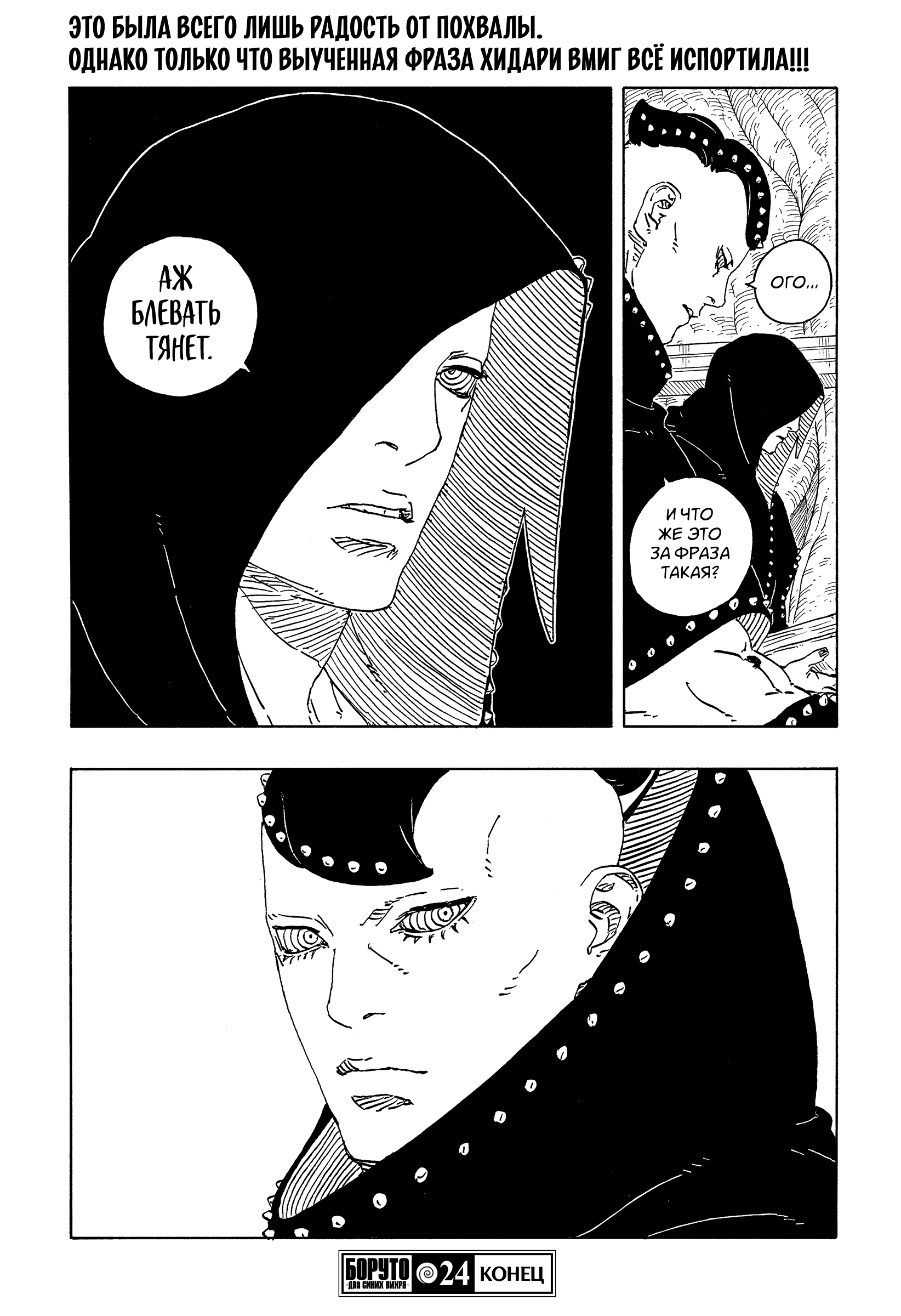 Read Боруто Два синих вихря Boruto Ru Manga Online