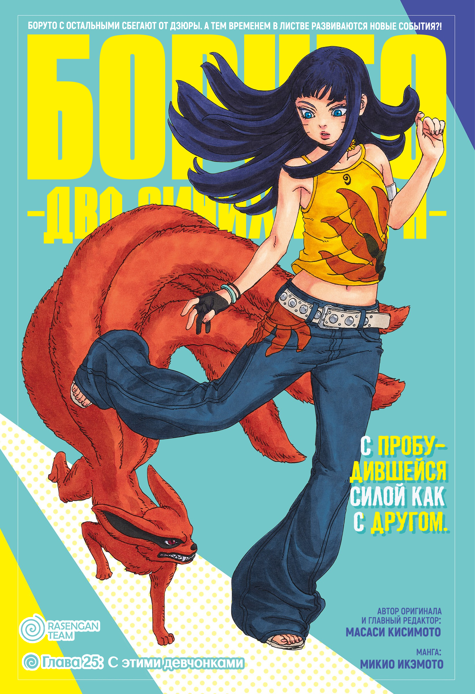 Read Боруто Два синих вихря Boruto Ru Manga Online