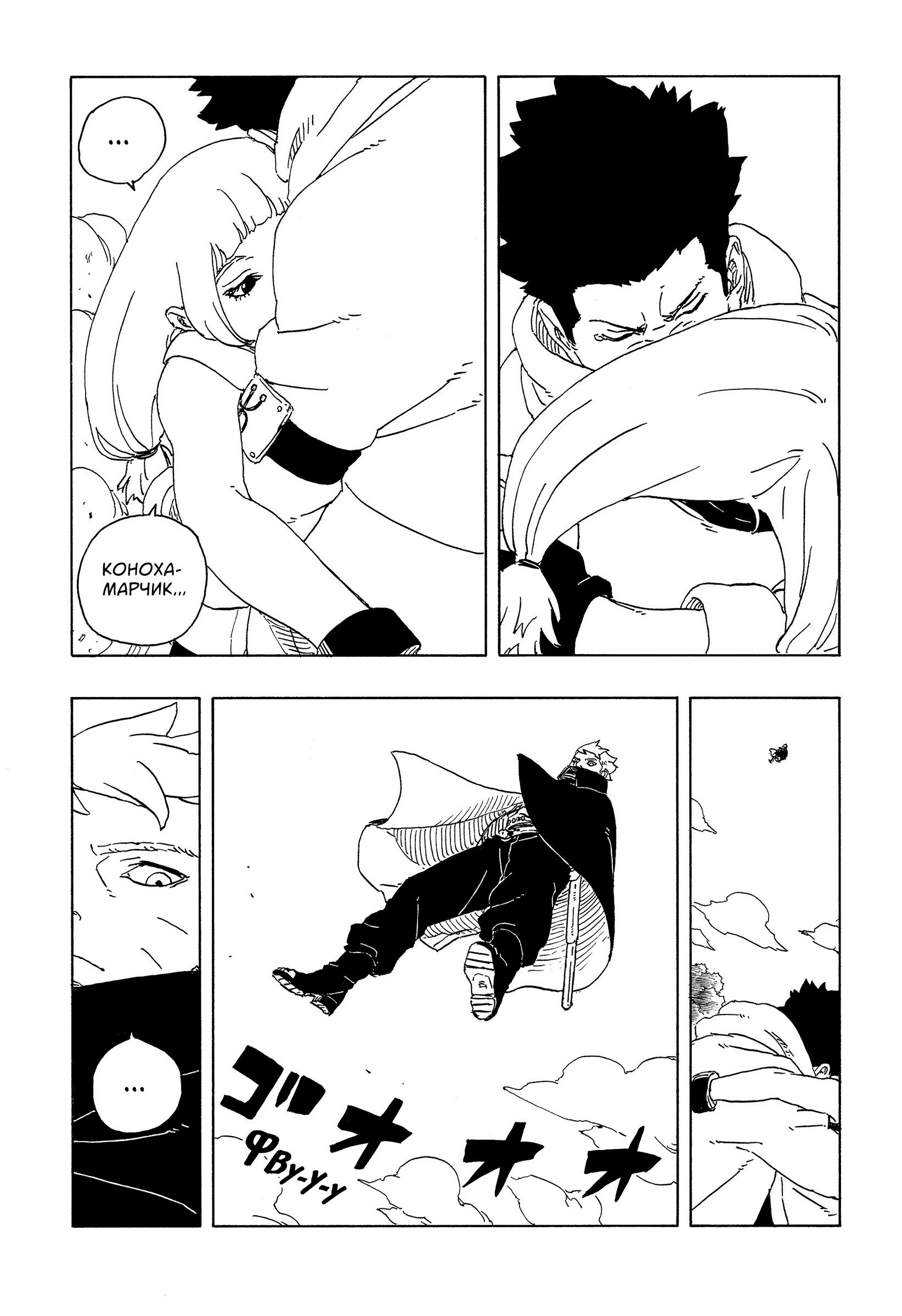 Read Боруто Два синих вихря Boruto Ru Manga Online