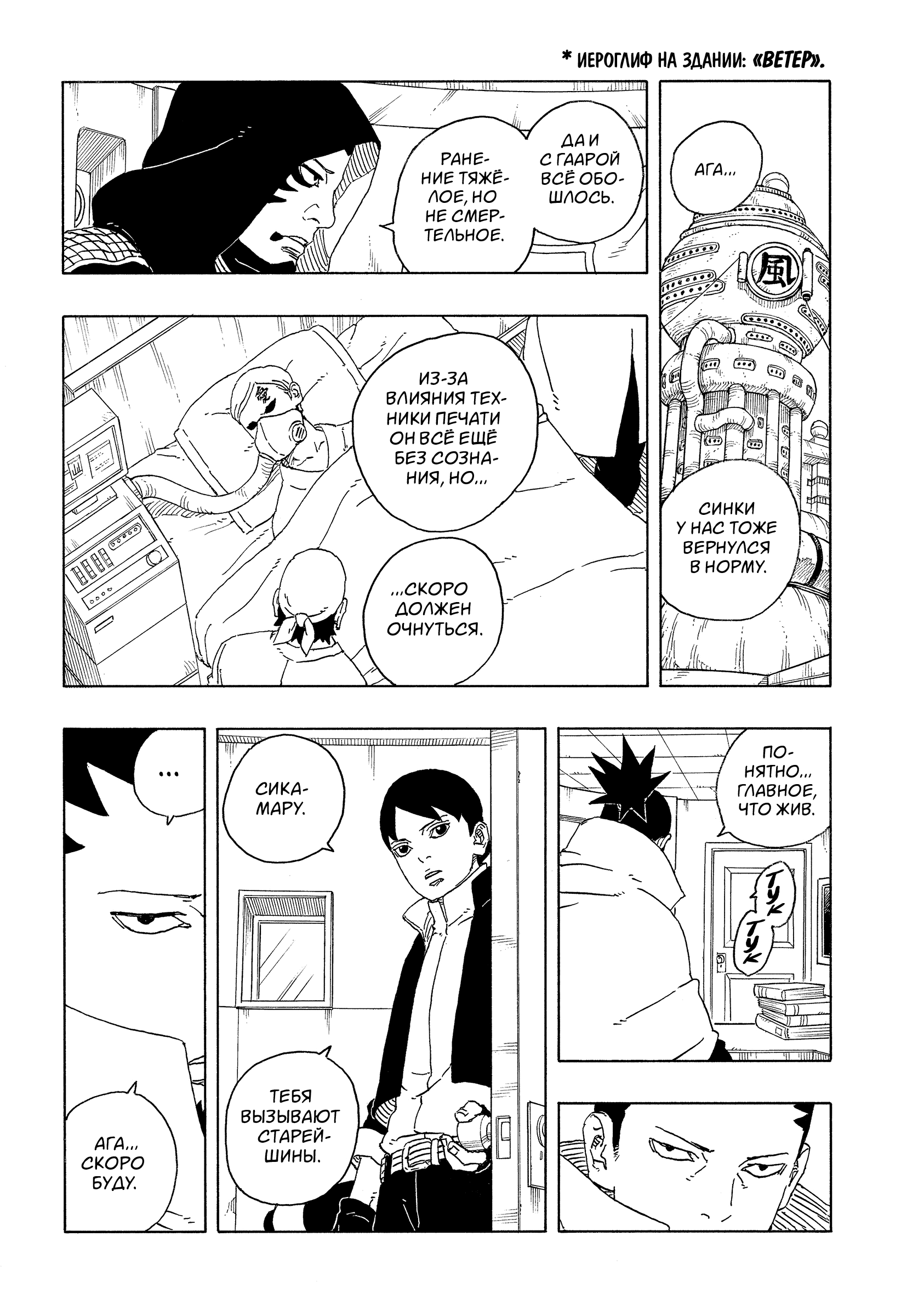 Read Боруто Два синих вихря Boruto Ru Manga Online