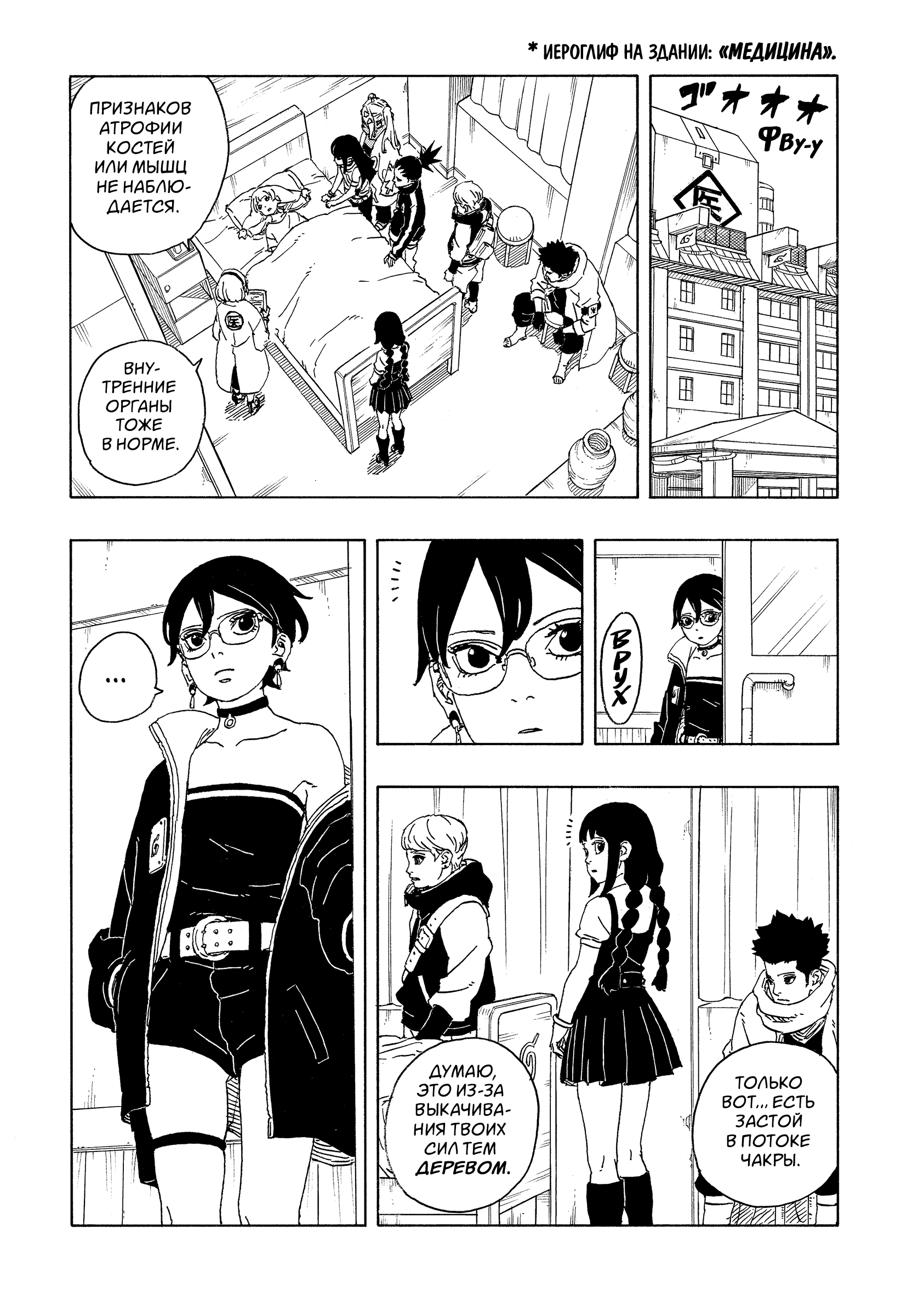Read Боруто Два синих вихря Boruto Ru Manga Online