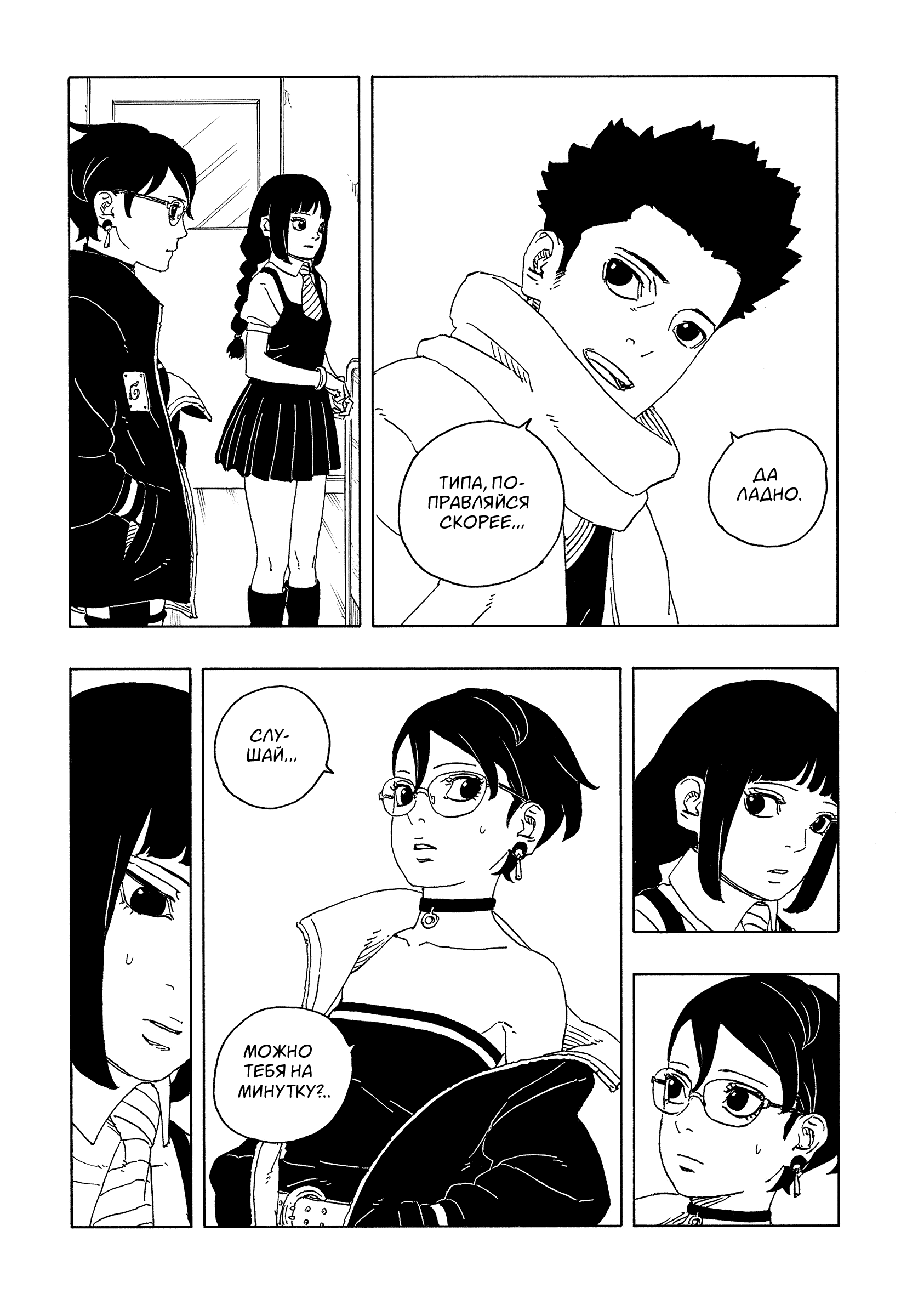 Read Боруто Два синих вихря Boruto Ru Manga Online
