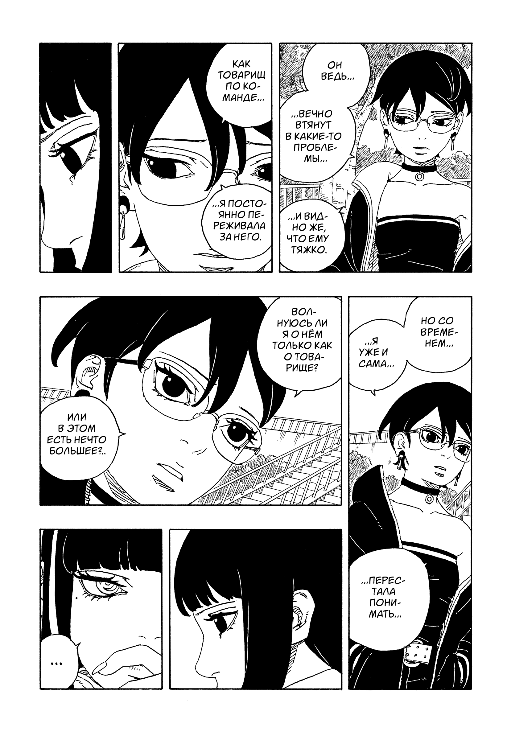Read Боруто Два синих вихря Boruto Ru Manga Online