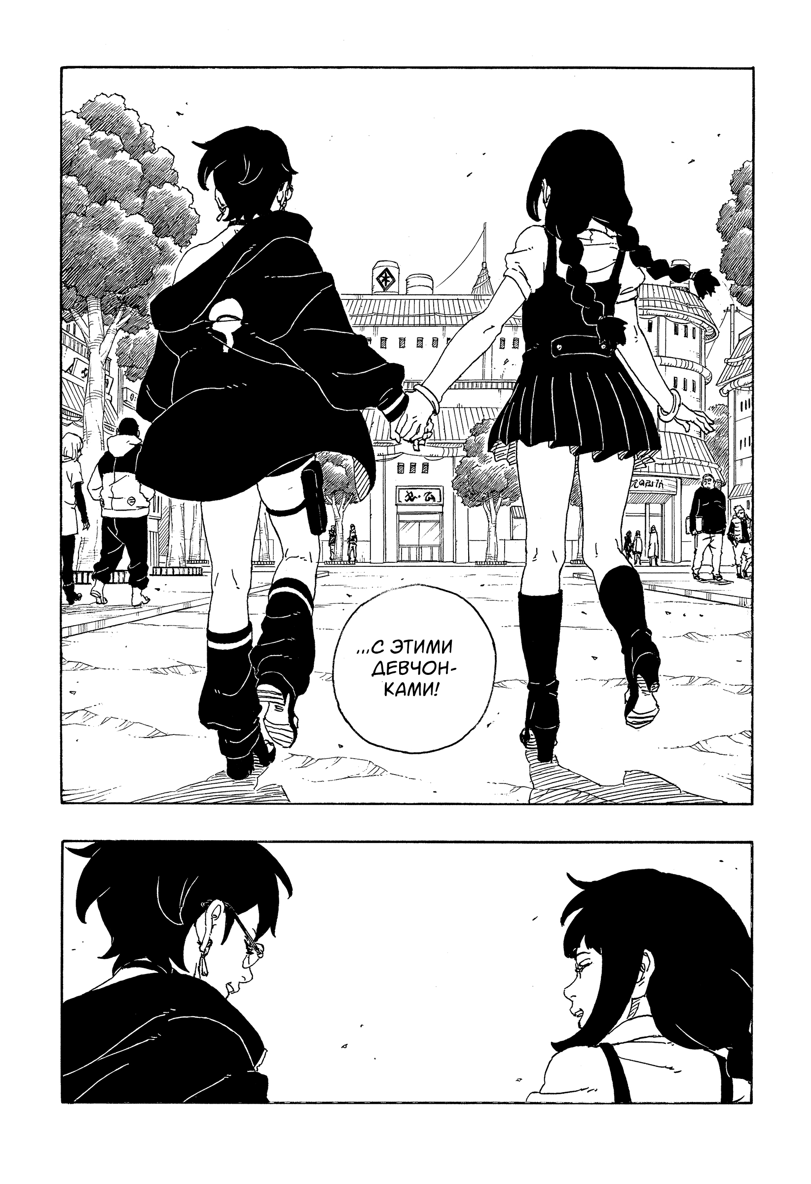 Read Боруто Два синих вихря Boruto Ru Manga Online