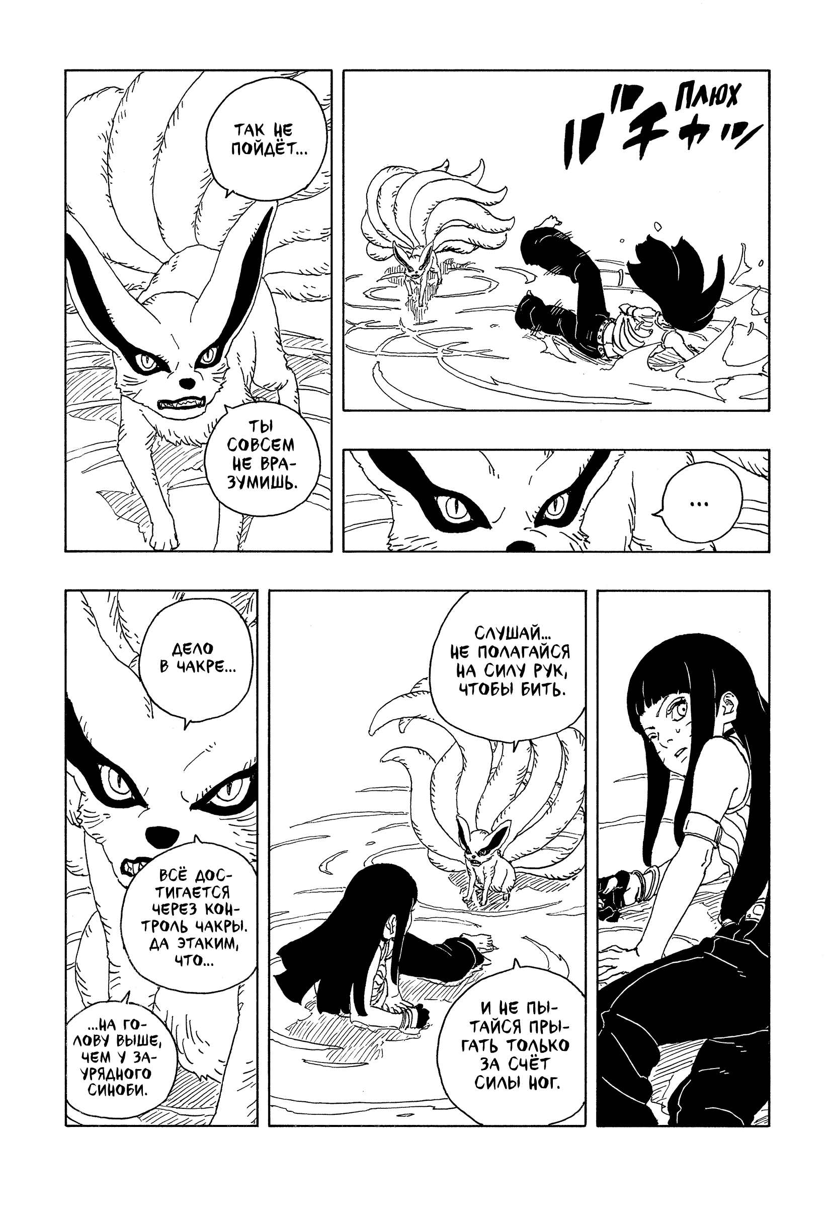 Read Боруто Два синих вихря Boruto Ru Manga Online