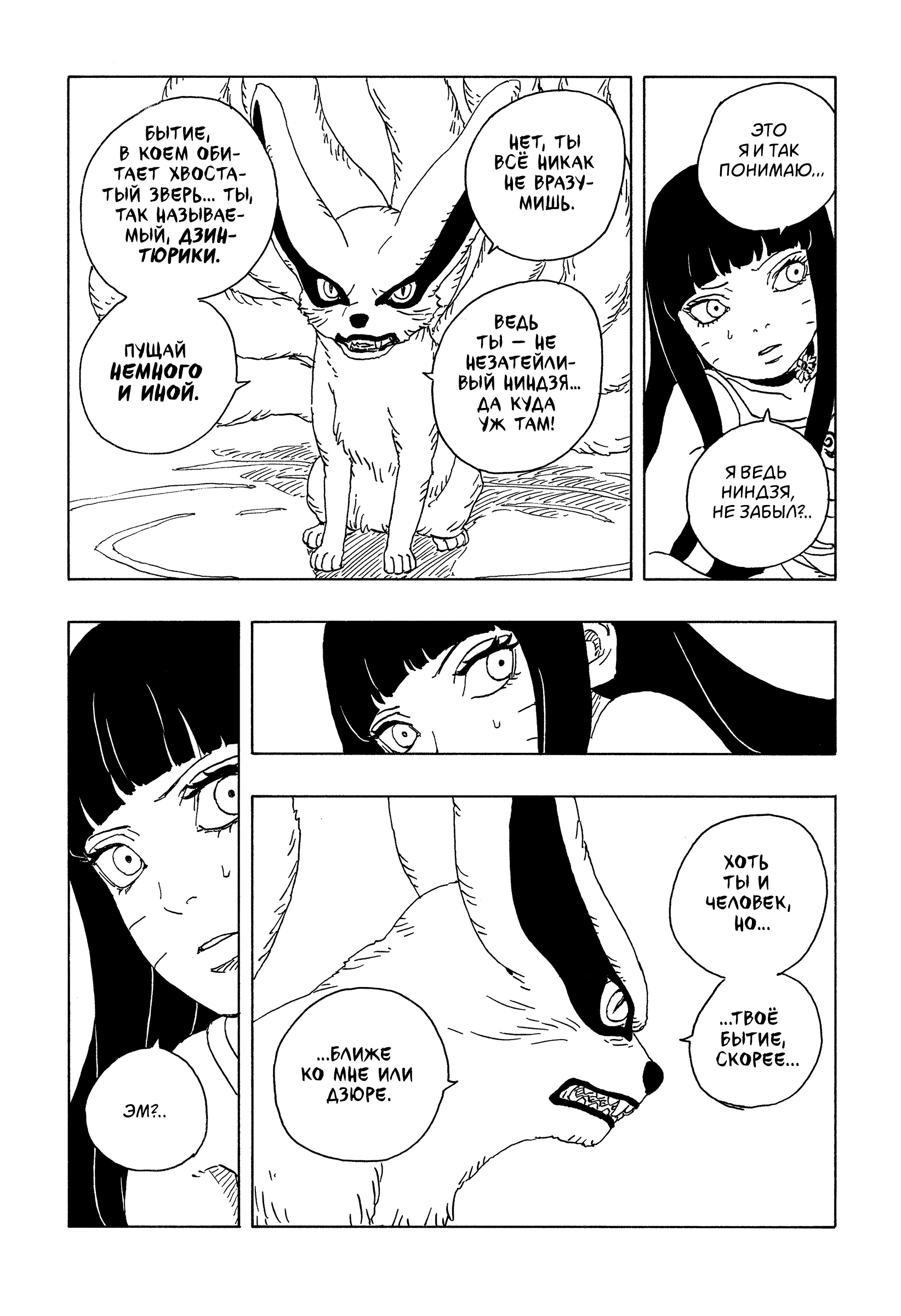 Read Боруто Два синих вихря Boruto Ru Manga Online