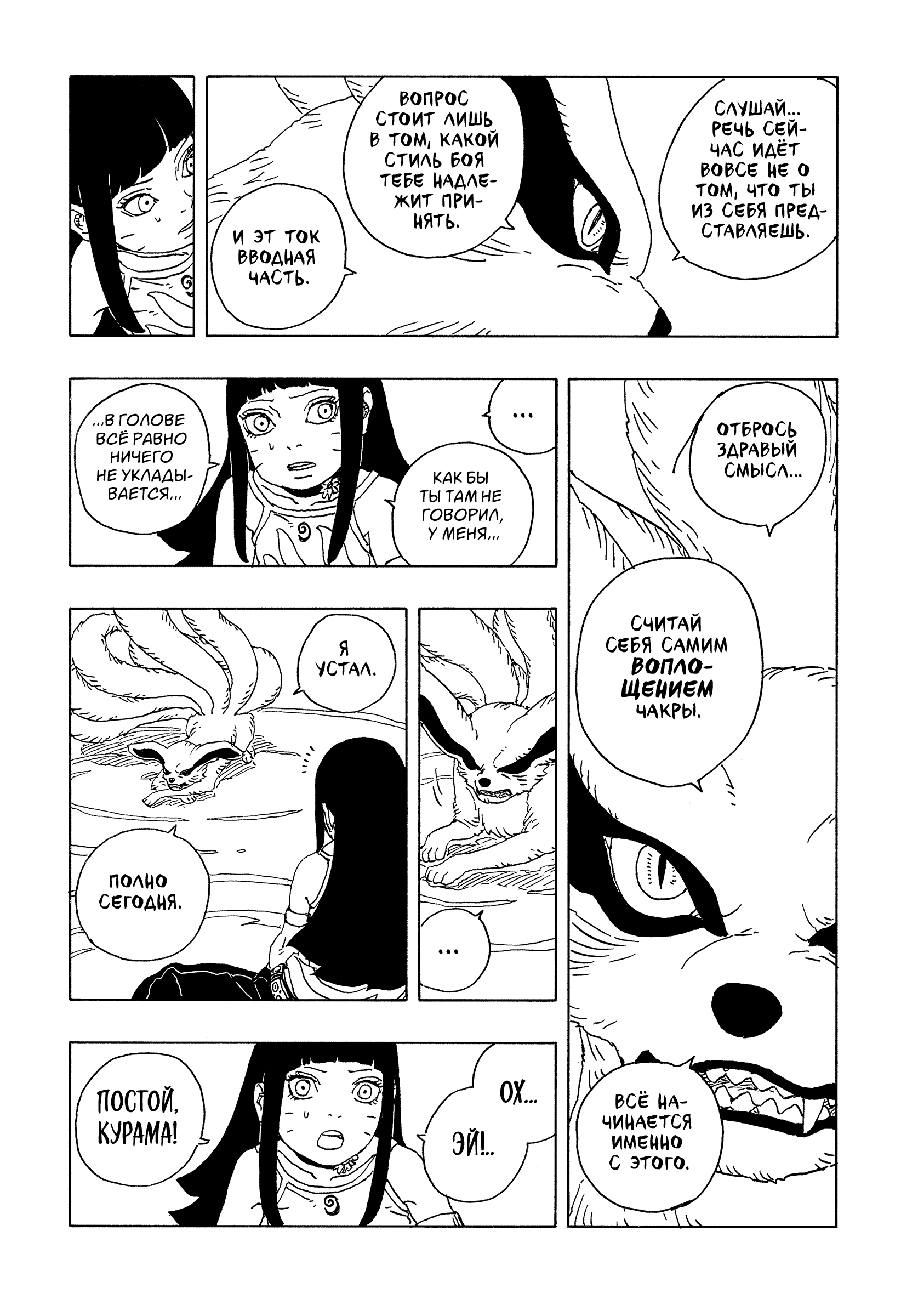 Read Боруто Два синих вихря Boruto Ru Manga Online