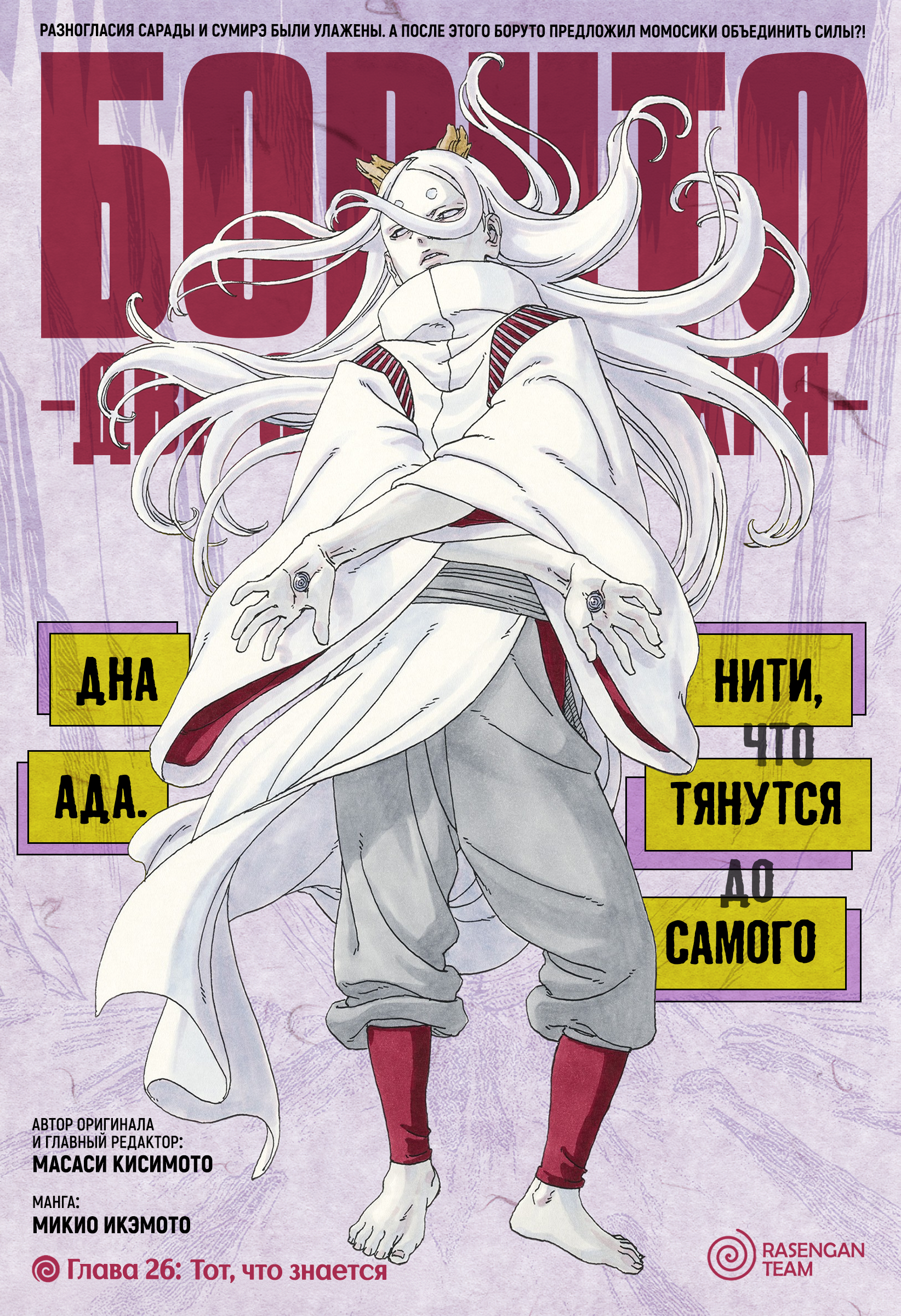 Read Боруто Два синих вихря Boruto Ru Manga Online