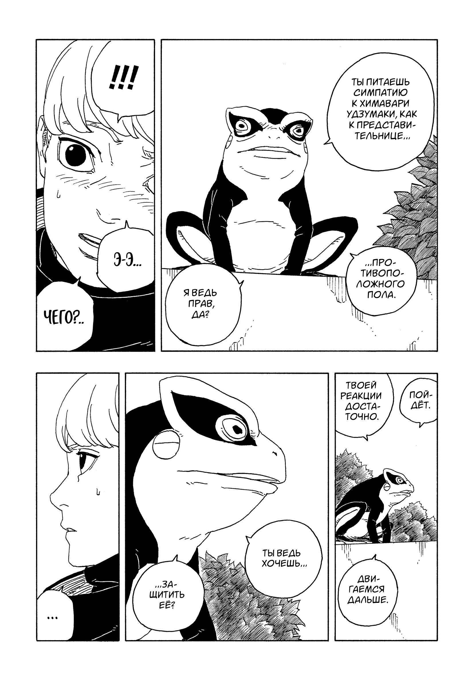 Read Боруто Два синих вихря Boruto Ru Manga Online