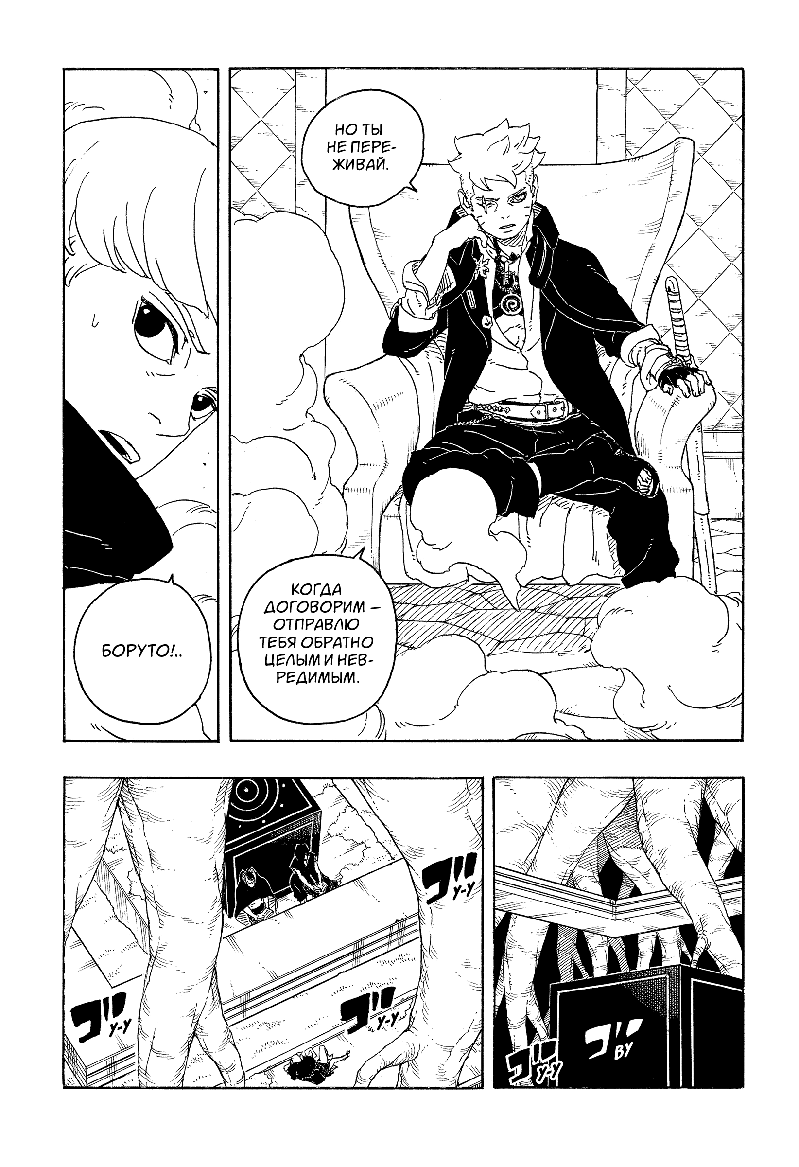 Read Боруто Два синих вихря Boruto Ru Manga Online