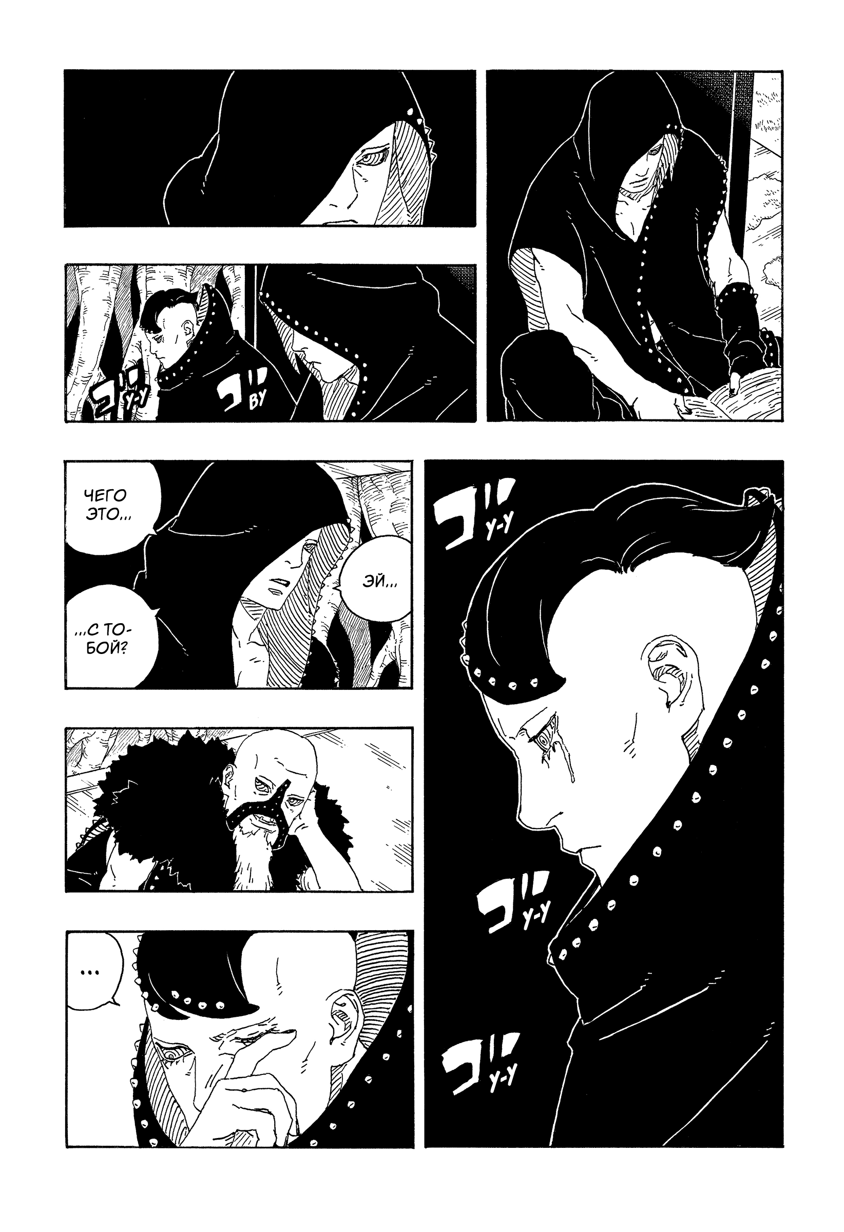 Read Боруто Два синих вихря Boruto Ru Manga Online