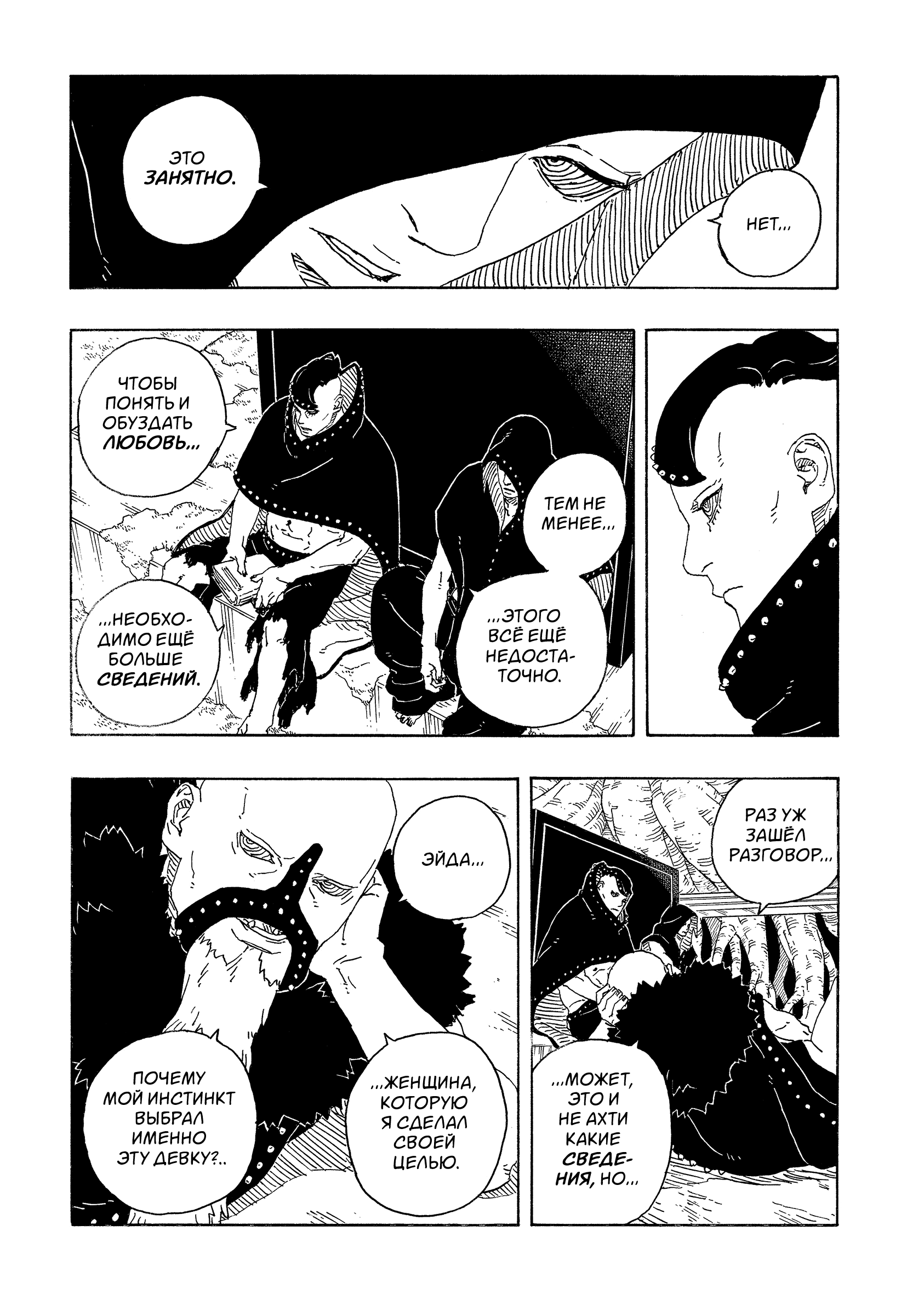 Read Боруто Два синих вихря Boruto Ru Manga Online