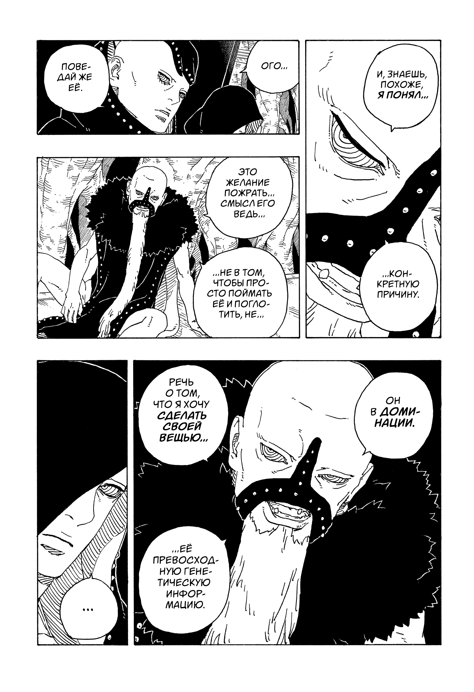 Read Боруто Два синих вихря Boruto Ru Manga Online
