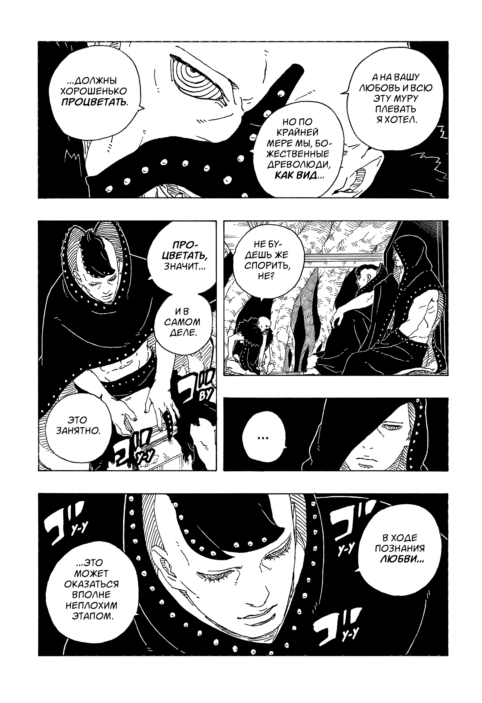 Read Боруто Два синих вихря Boruto Ru Manga Online
