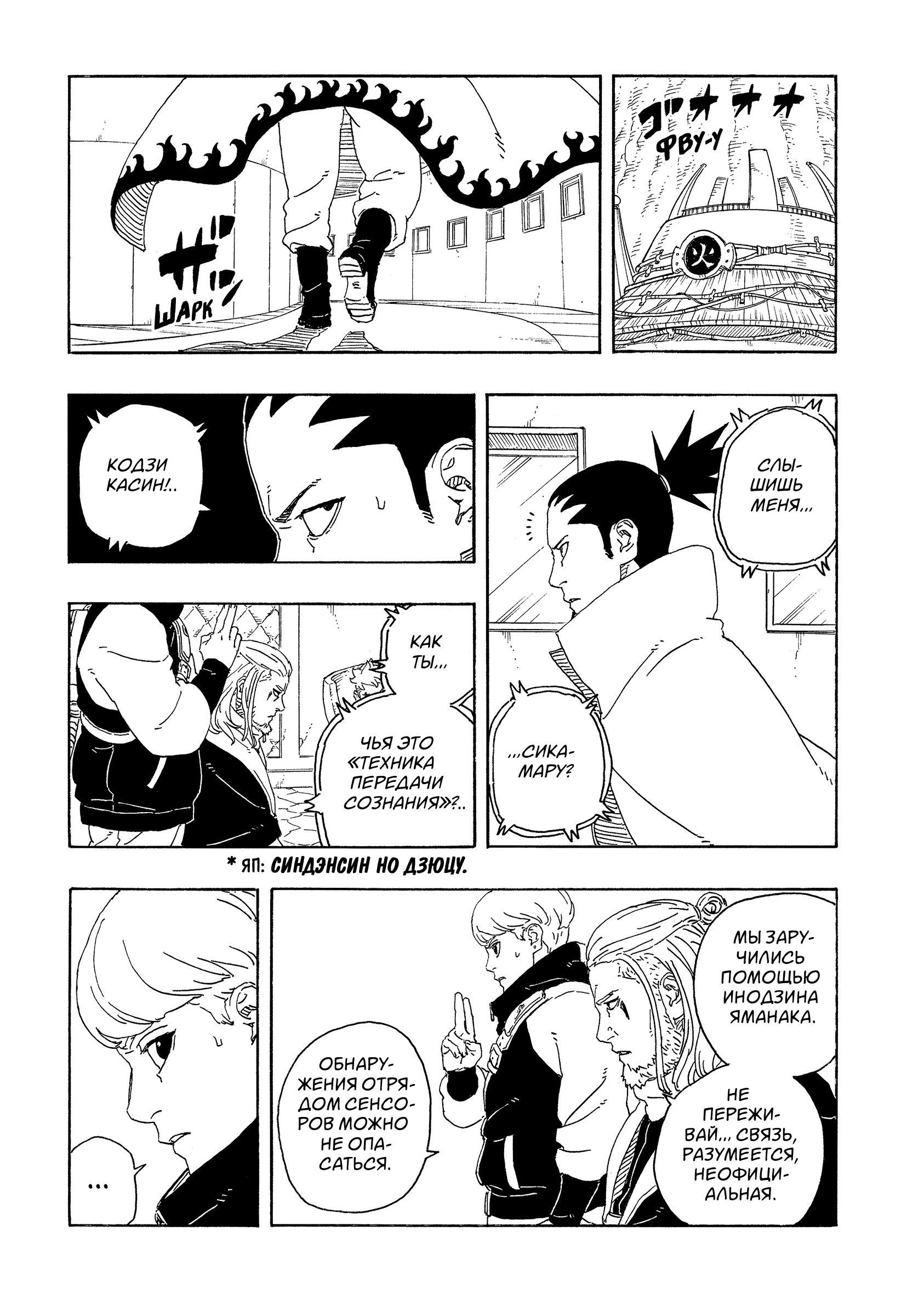 Read Боруто Два синих вихря Boruto Ru Manga Online