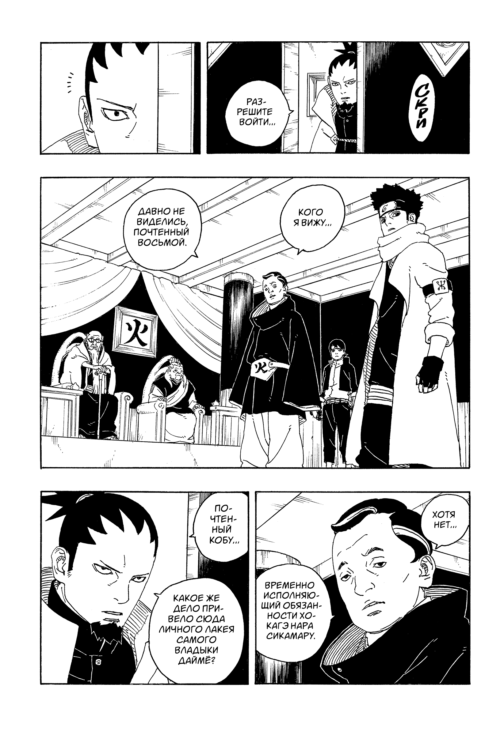 Read Боруто Два синих вихря Boruto Ru Manga Online