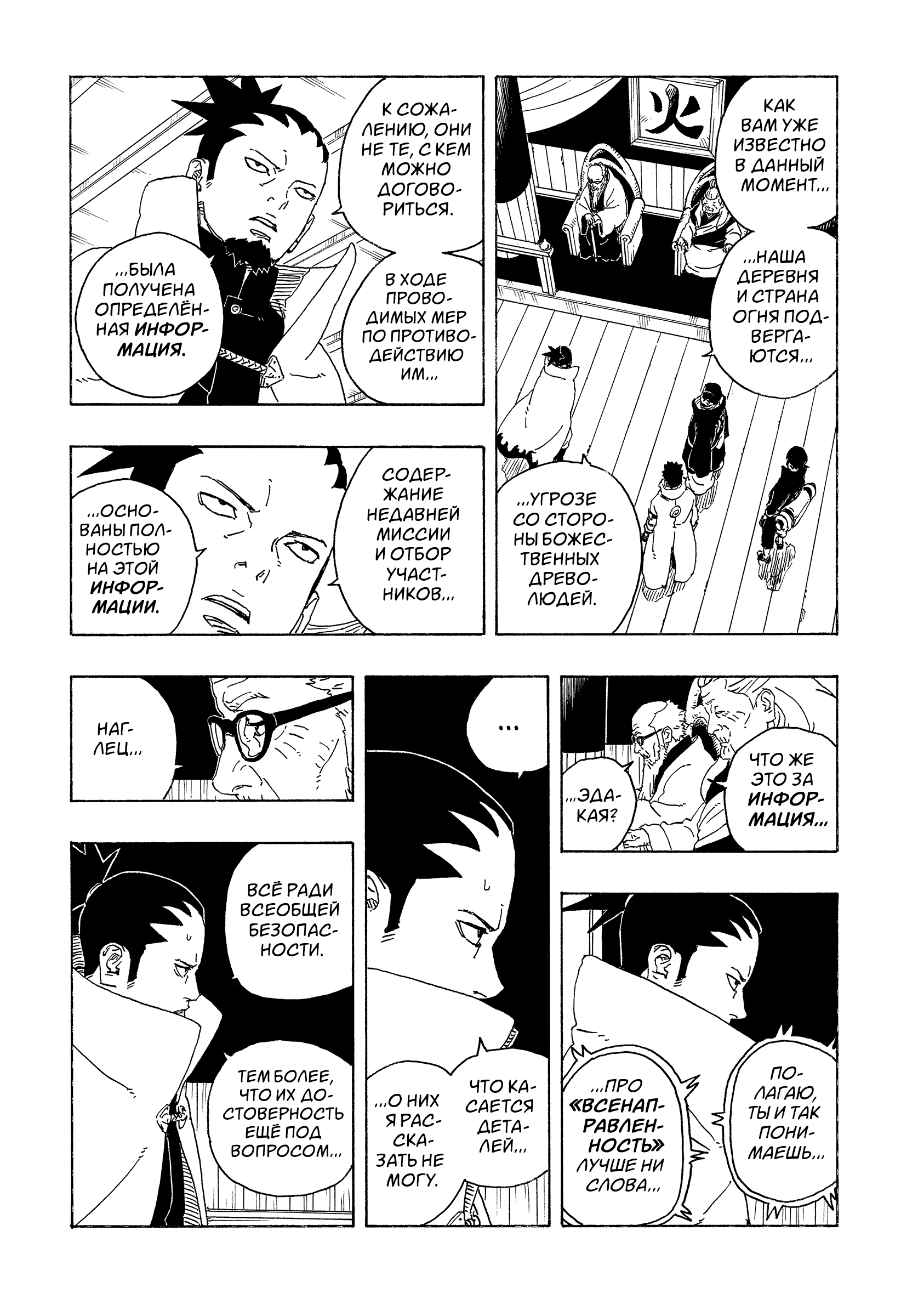 Read Боруто Два синих вихря Boruto Ru Manga Online
