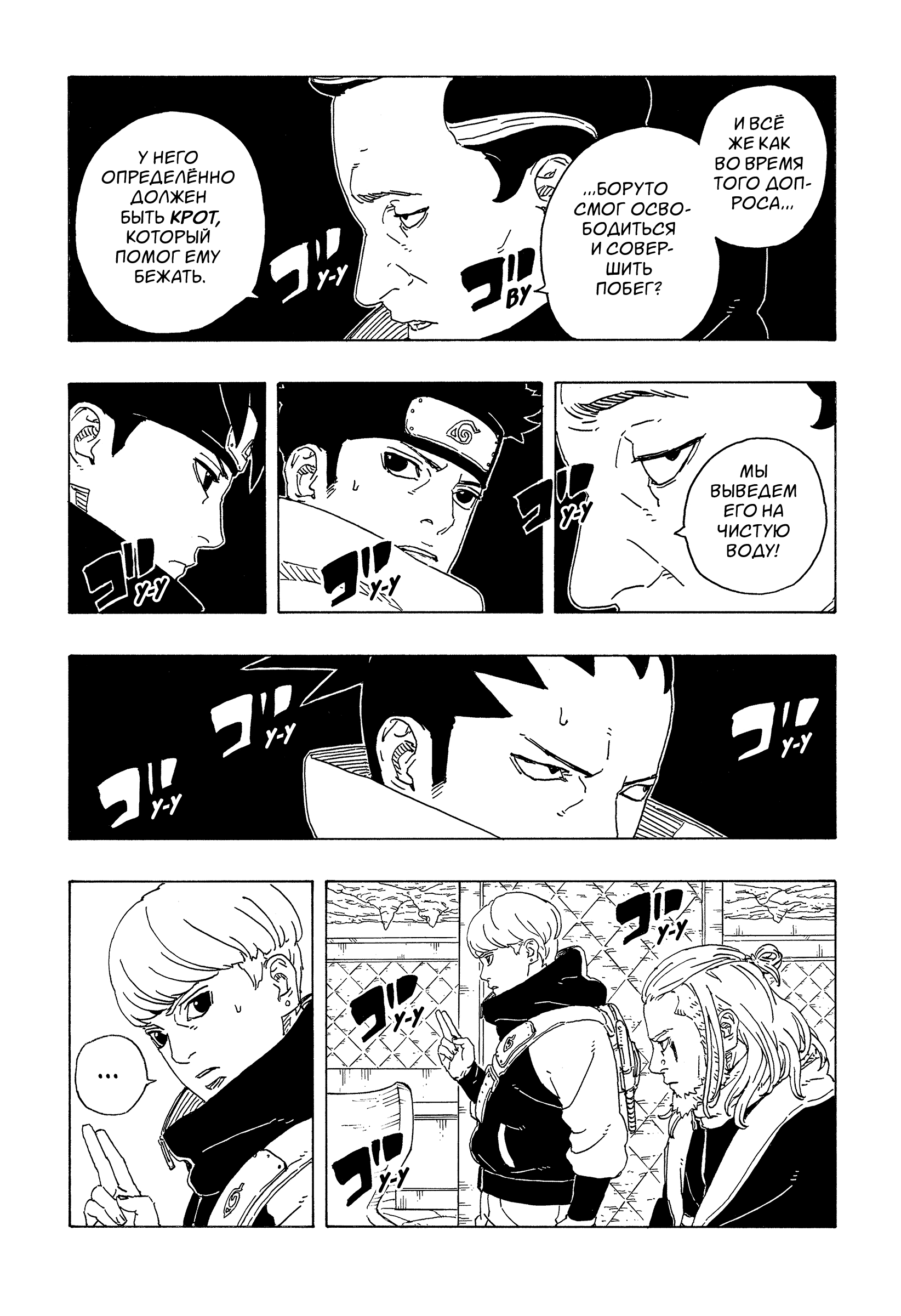 Read Боруто Два синих вихря Boruto Ru Manga Online