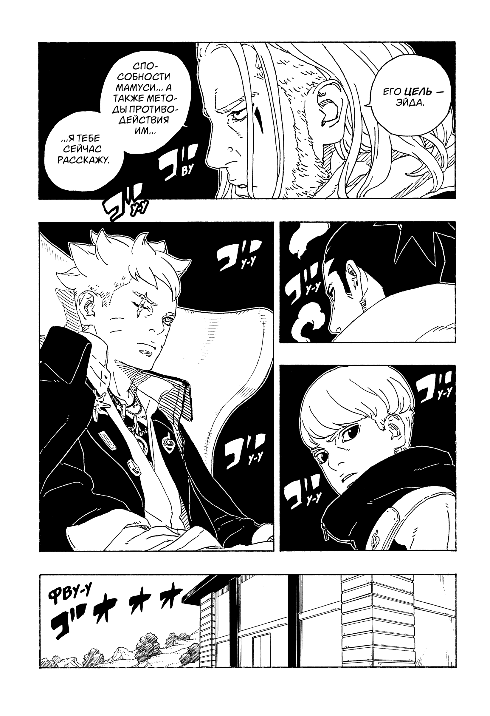 Read Боруто Два синих вихря Boruto Ru Manga Online