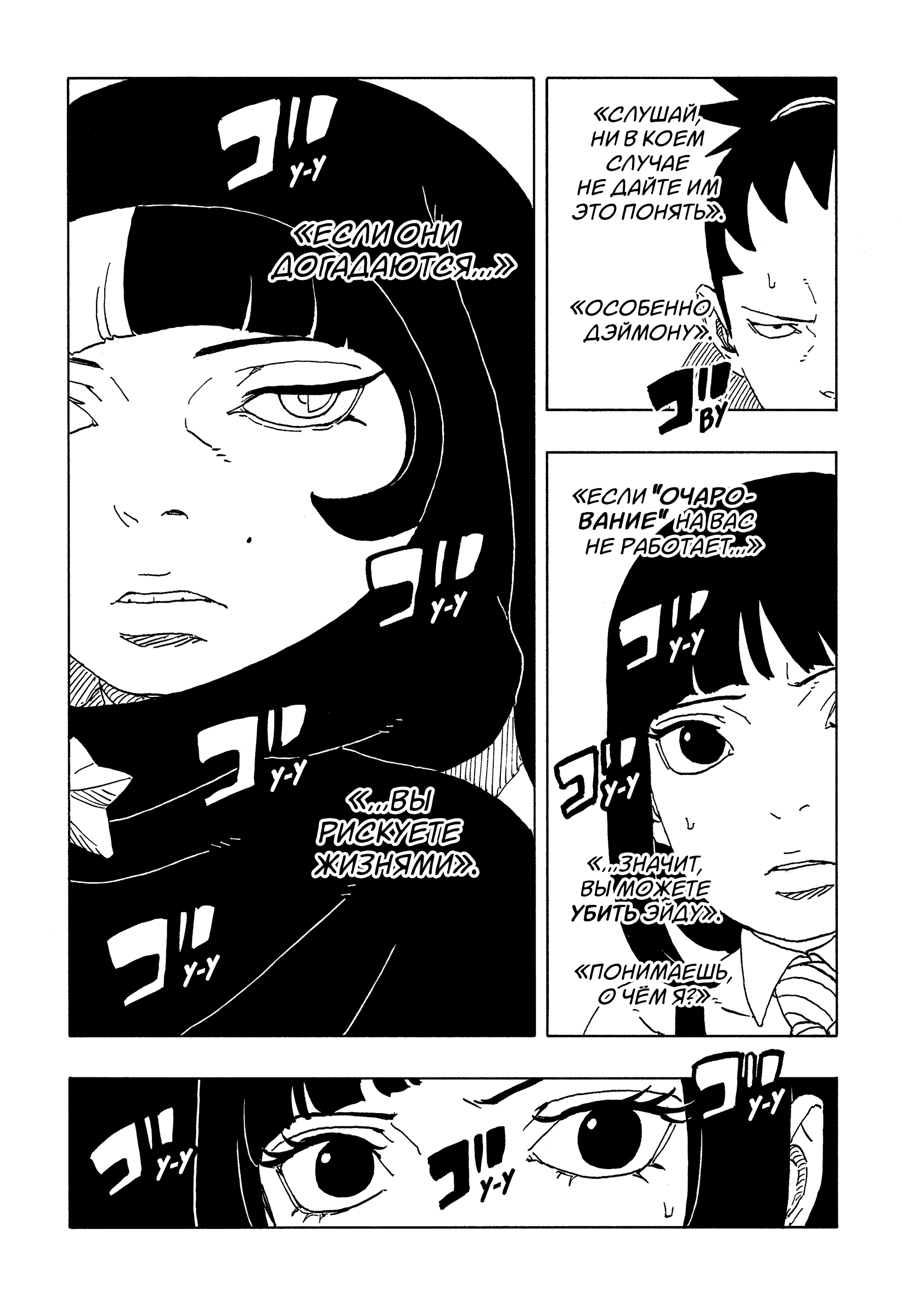 Read Боруто Два синих вихря Boruto Ru Manga Online