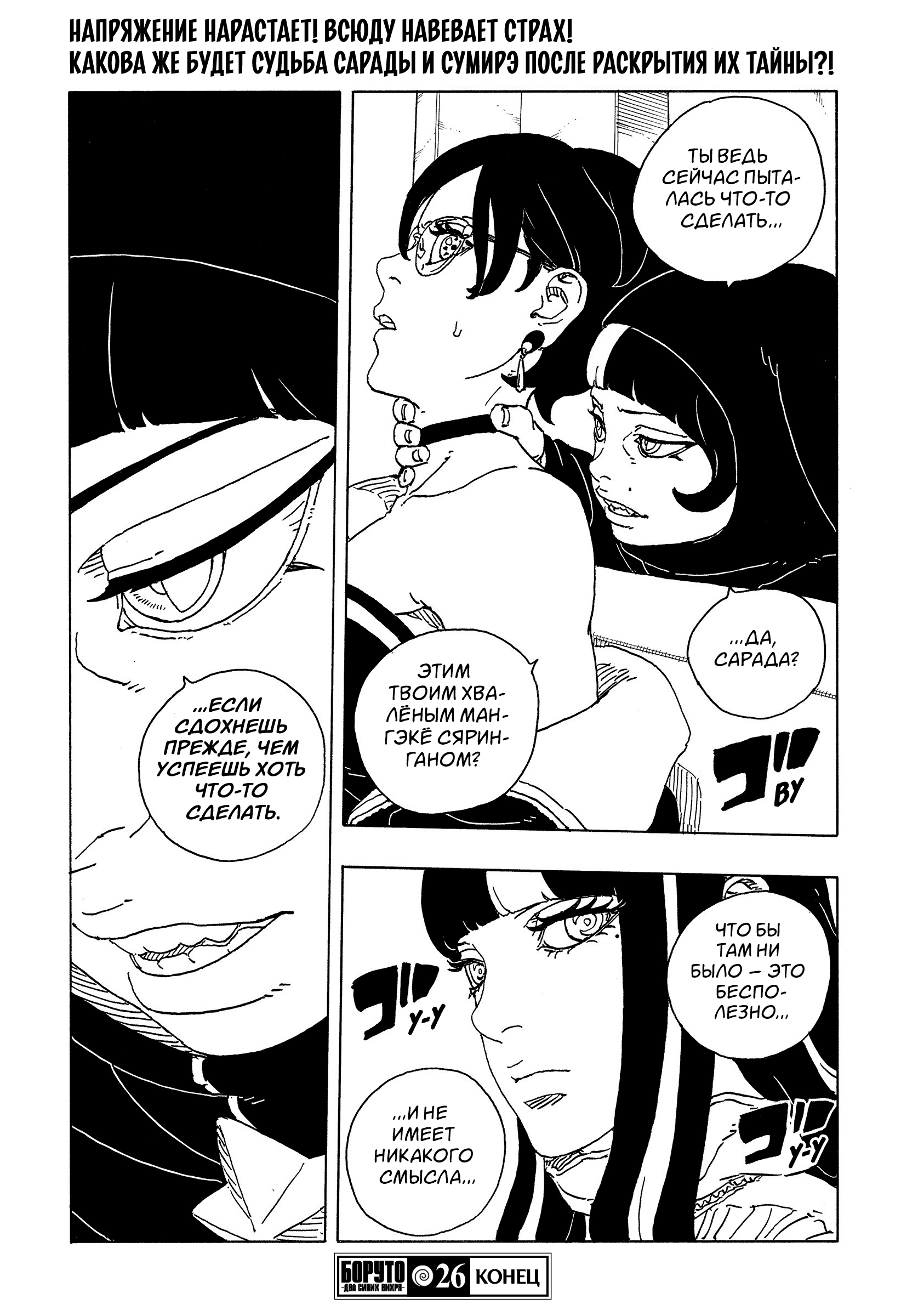Read Боруто Два синих вихря Boruto Ru Manga Online