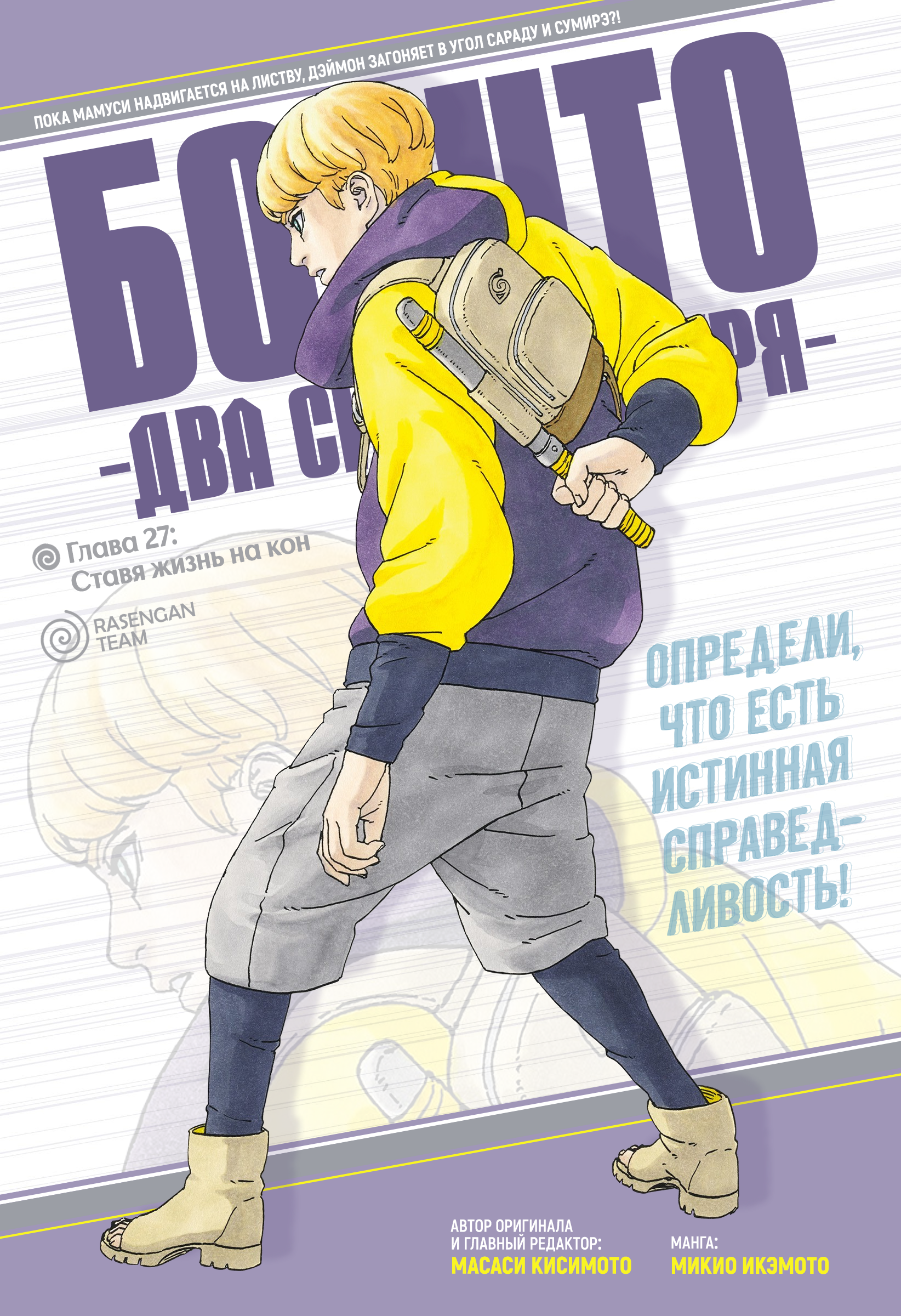 Read Боруто Два синих вихря Boruto Ru Manga Online