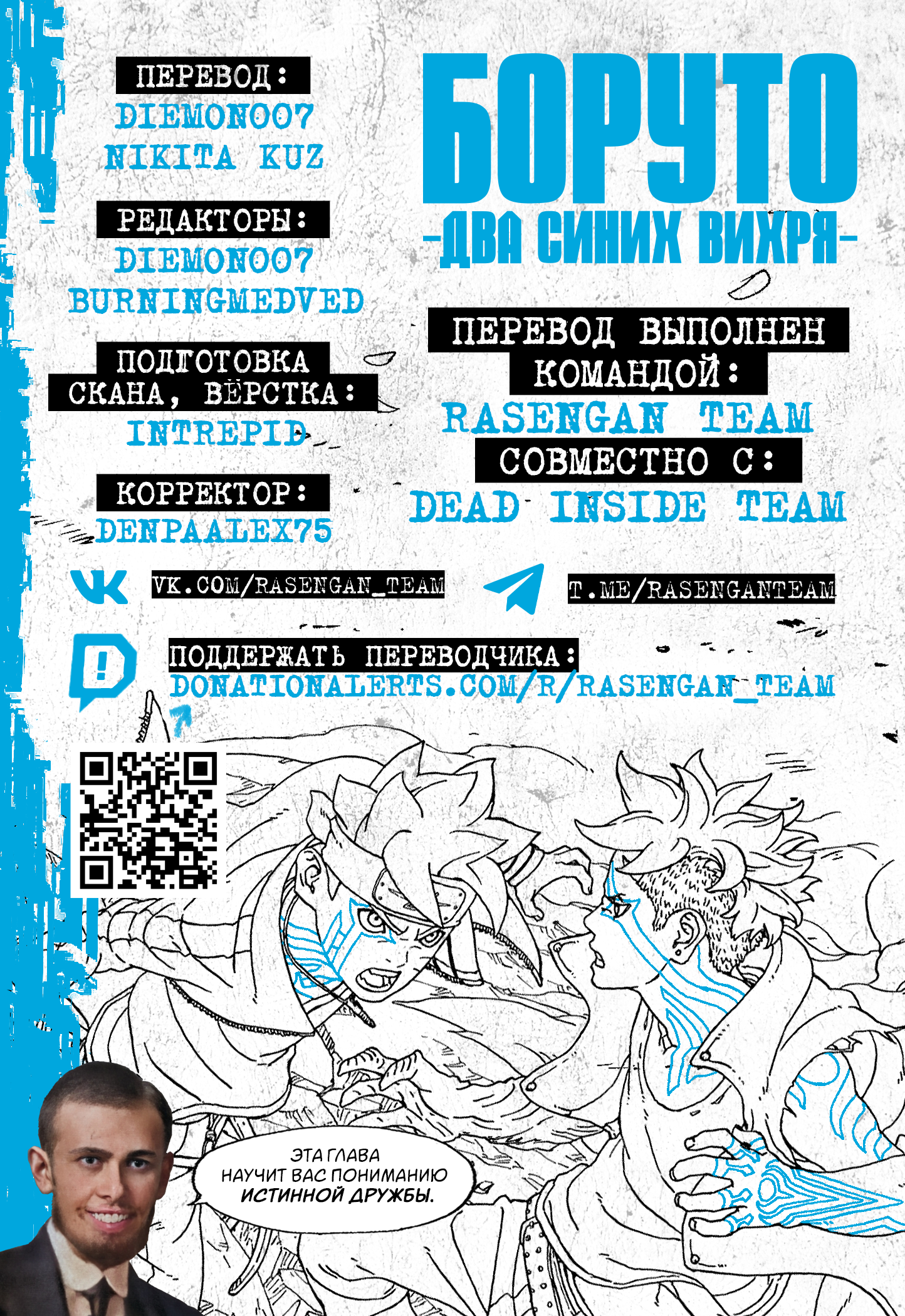 Read Боруто Два синих вихря Boruto Ru Manga Online