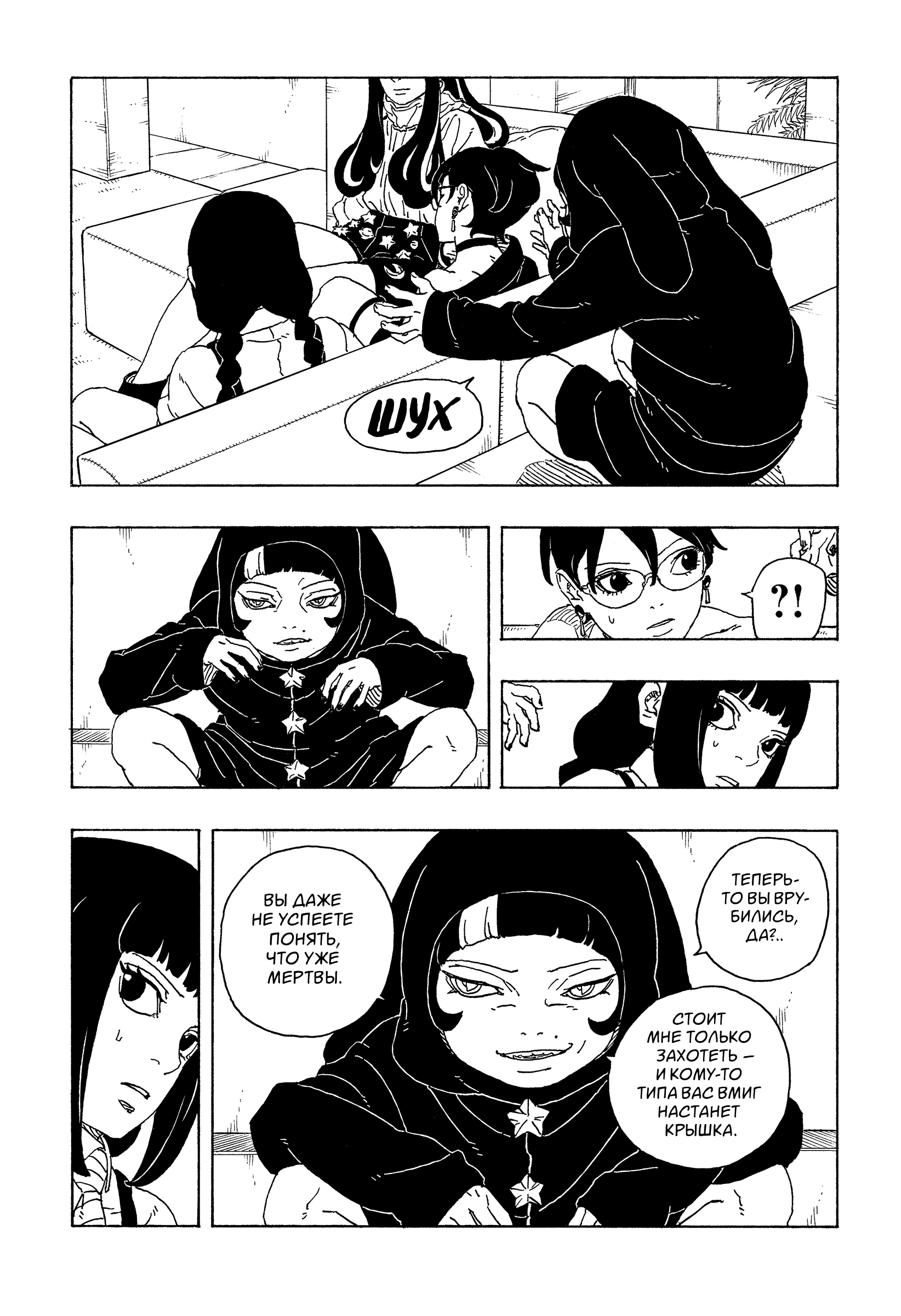 Read Боруто Два синих вихря Boruto Ru Manga Online