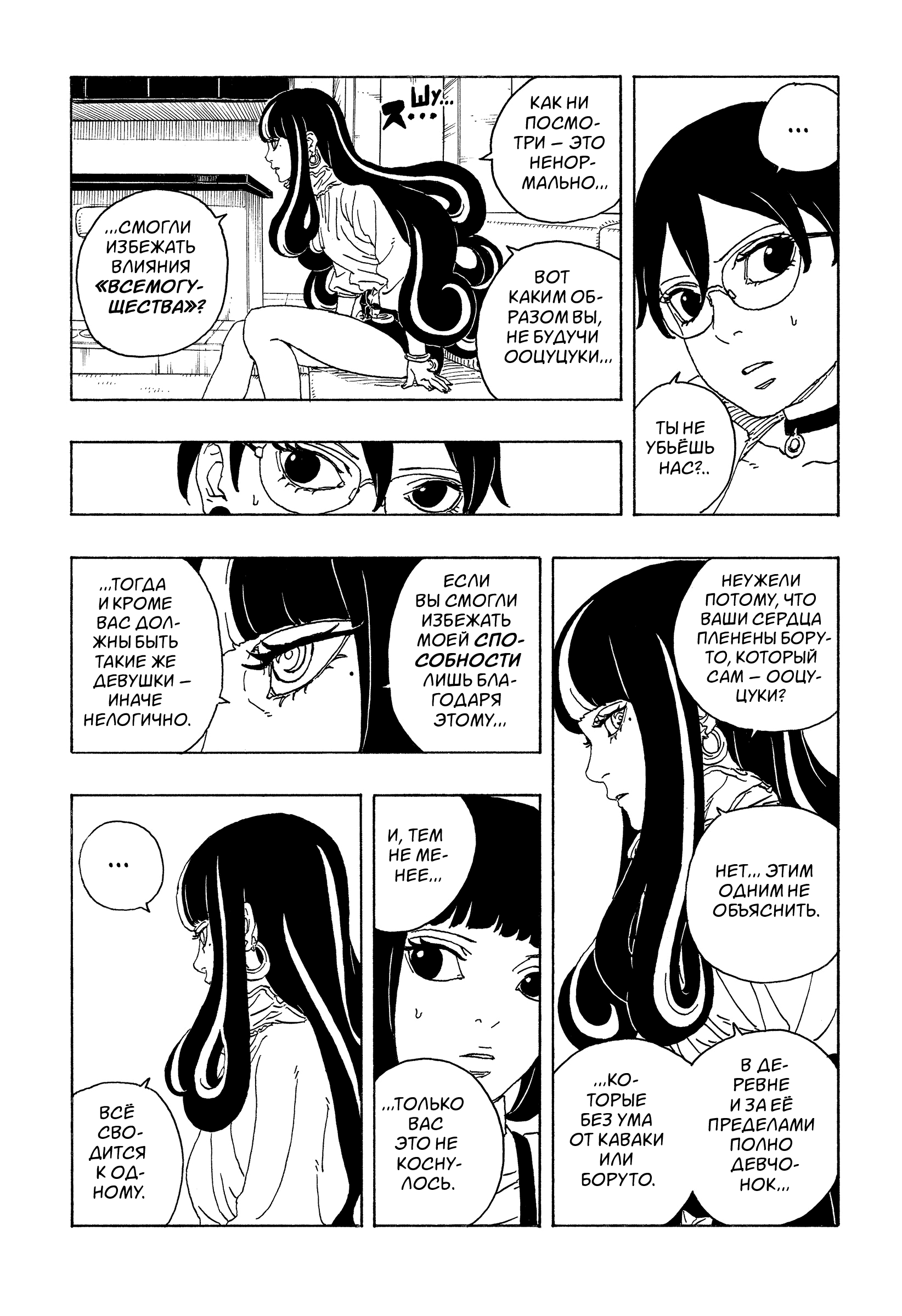 Read Боруто Два синих вихря Boruto Ru Manga Online