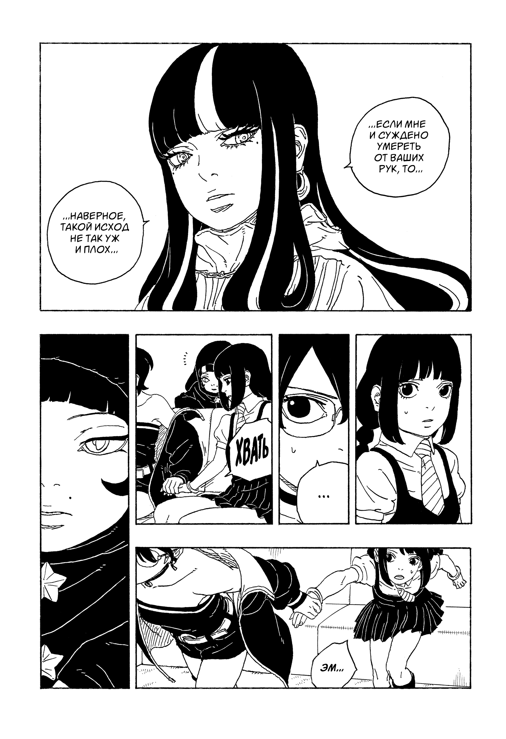 Read Боруто Два синих вихря Boruto Ru Manga Online