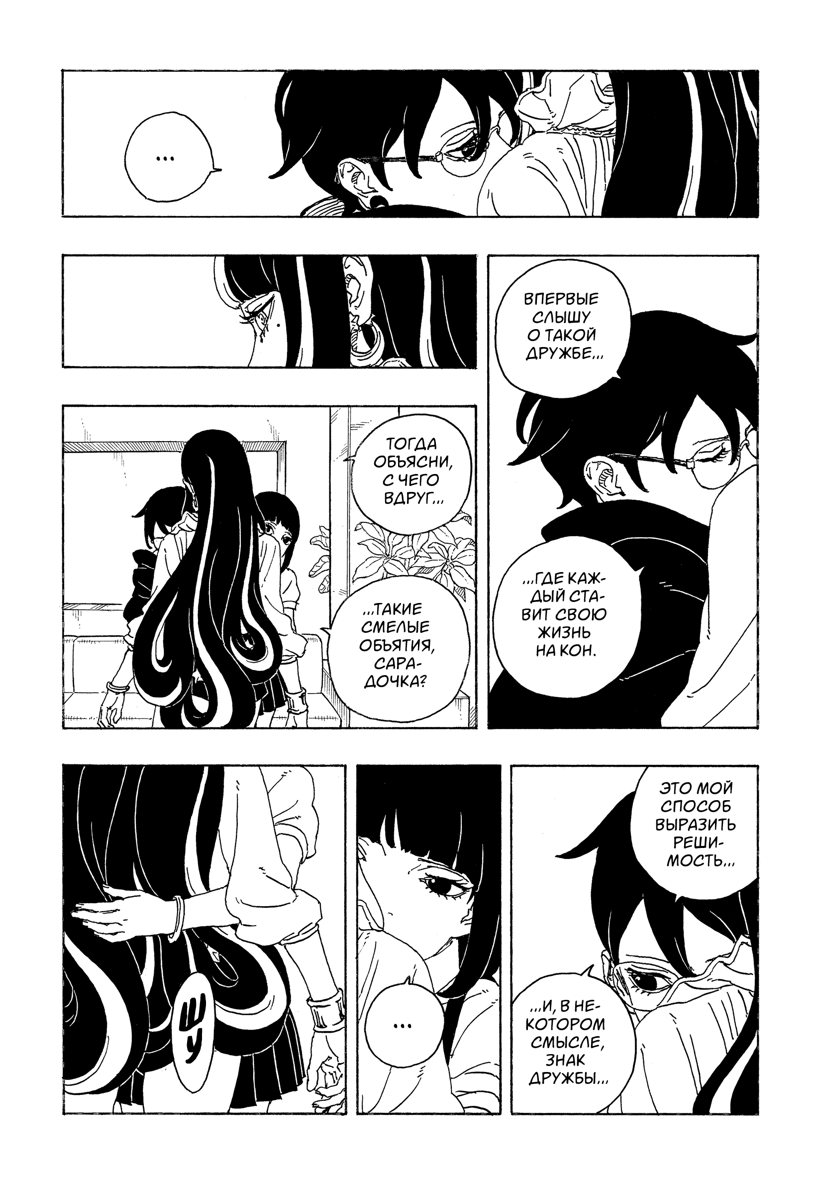 Read Боруто Два синих вихря Boruto Ru Manga Online