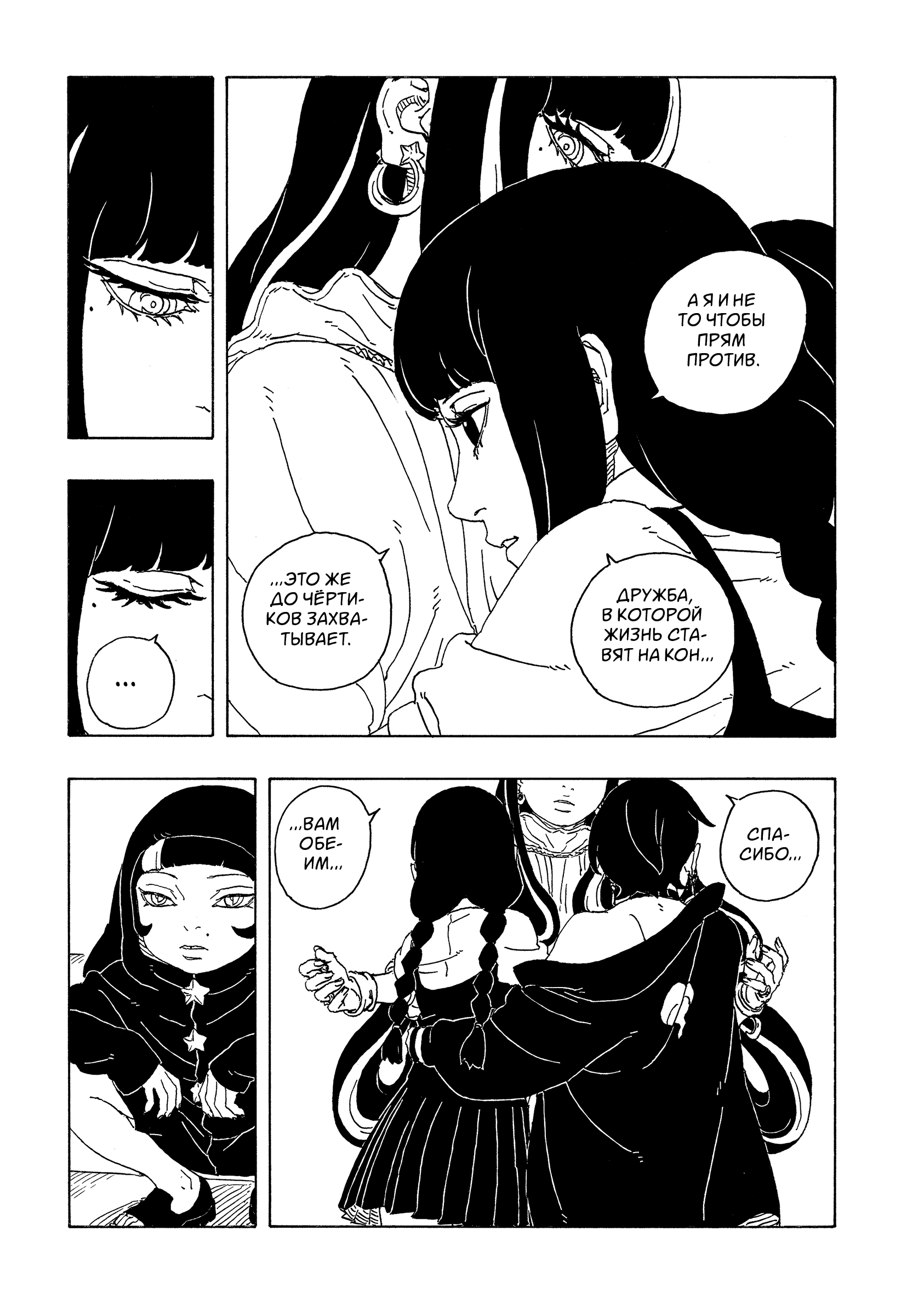 Read Боруто Два синих вихря Boruto Ru Manga Online