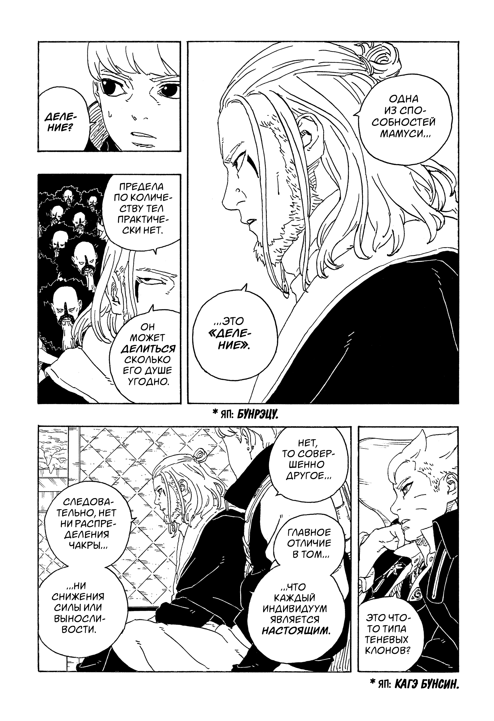 Read Боруто Два синих вихря Boruto Ru Manga Online