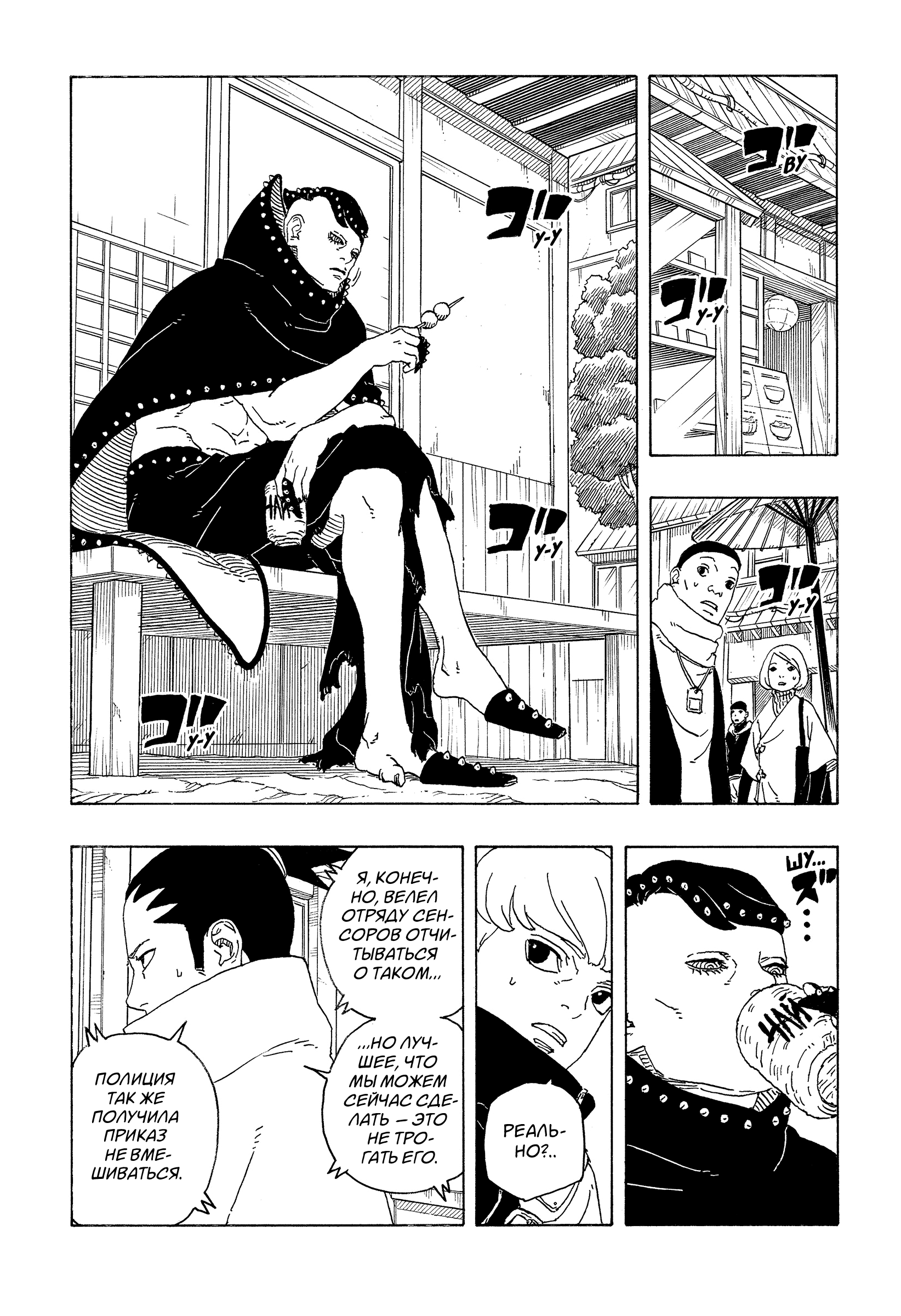 Read Боруто Два синих вихря Boruto Ru Manga Online