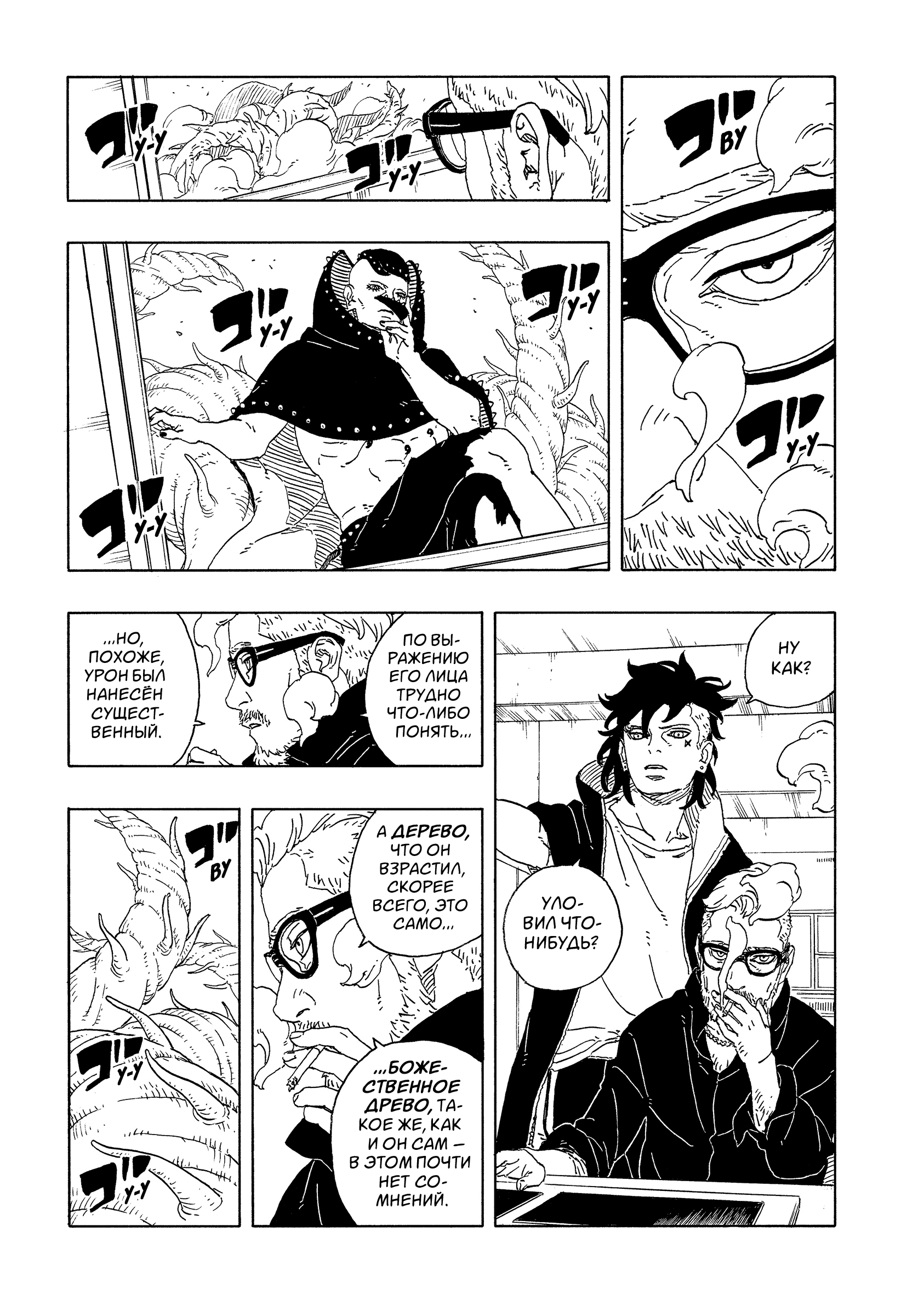 Read Боруто Два синих вихря Boruto Ru Manga Online