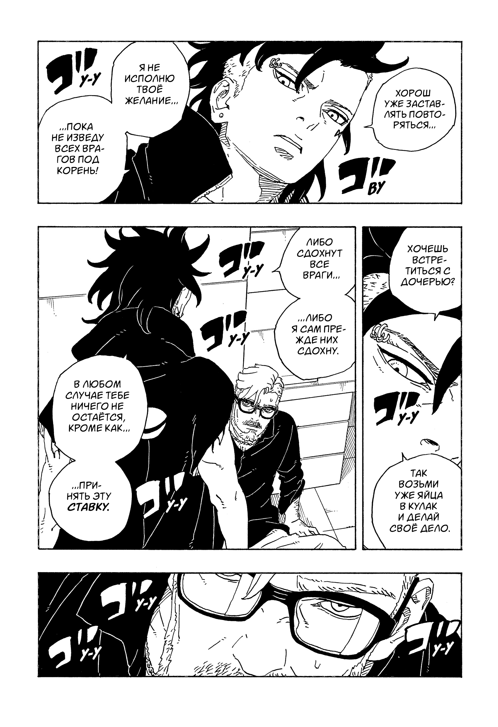 Read Боруто Два синих вихря Boruto Ru Manga Online